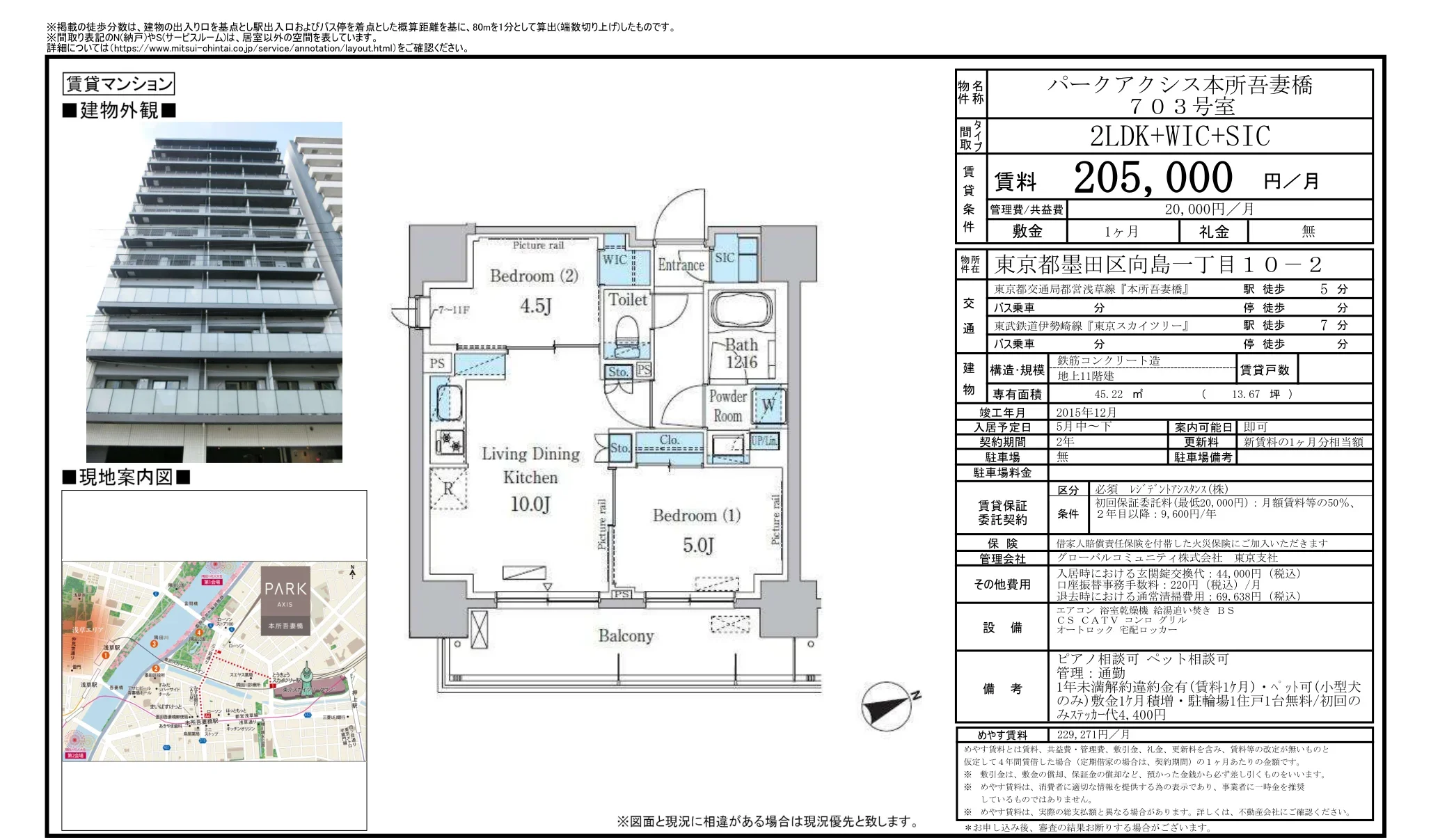 パークアクシス本所吾妻橋 703号 0