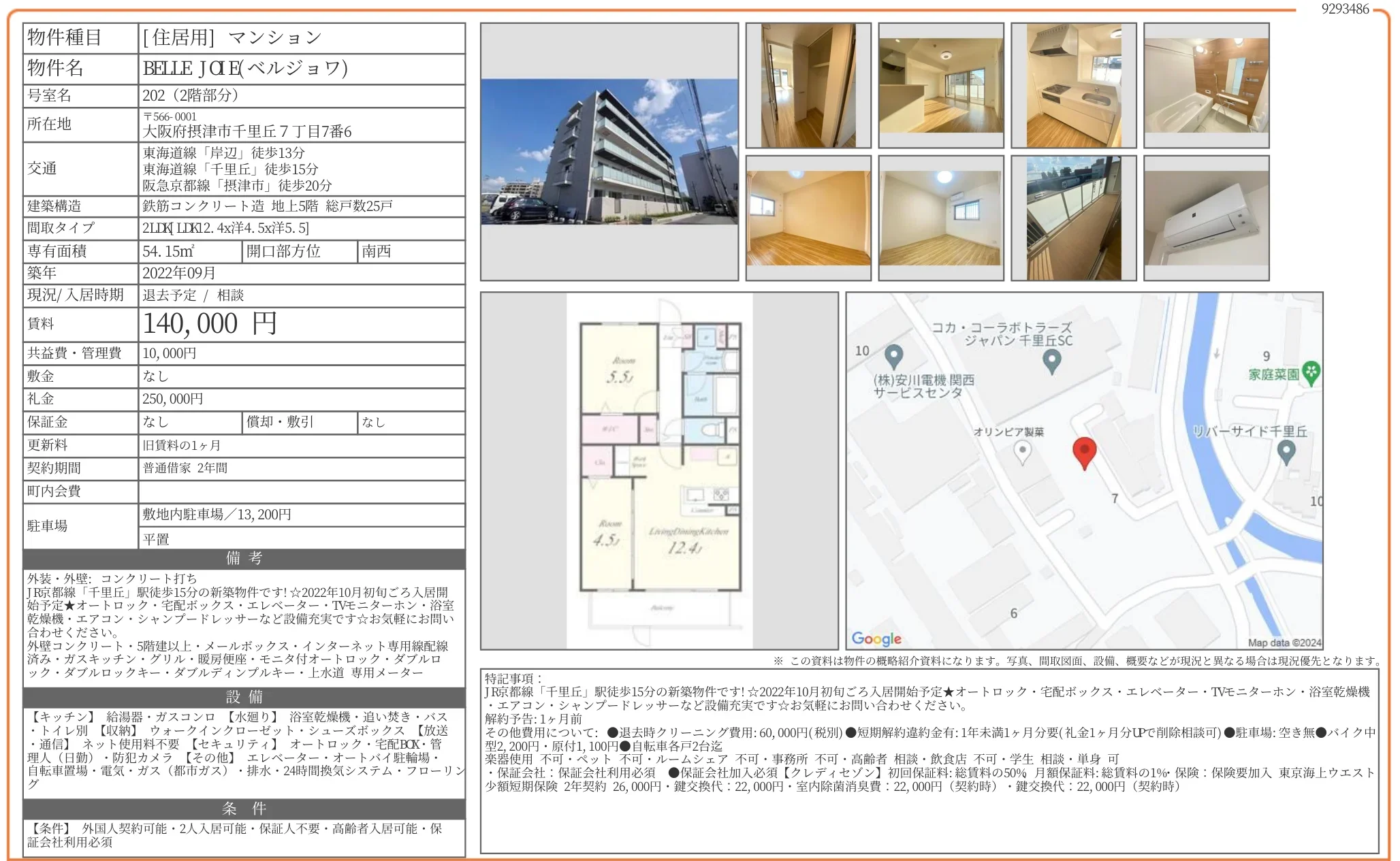 BELLE JOE(ベルジョア) 202 0