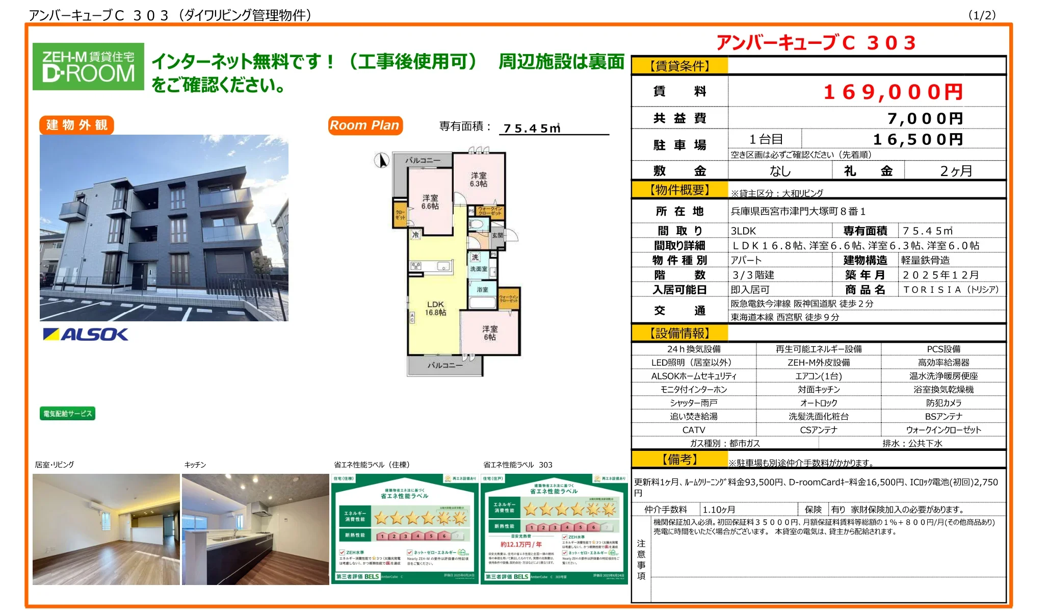 TORISIA (トリシア) 0