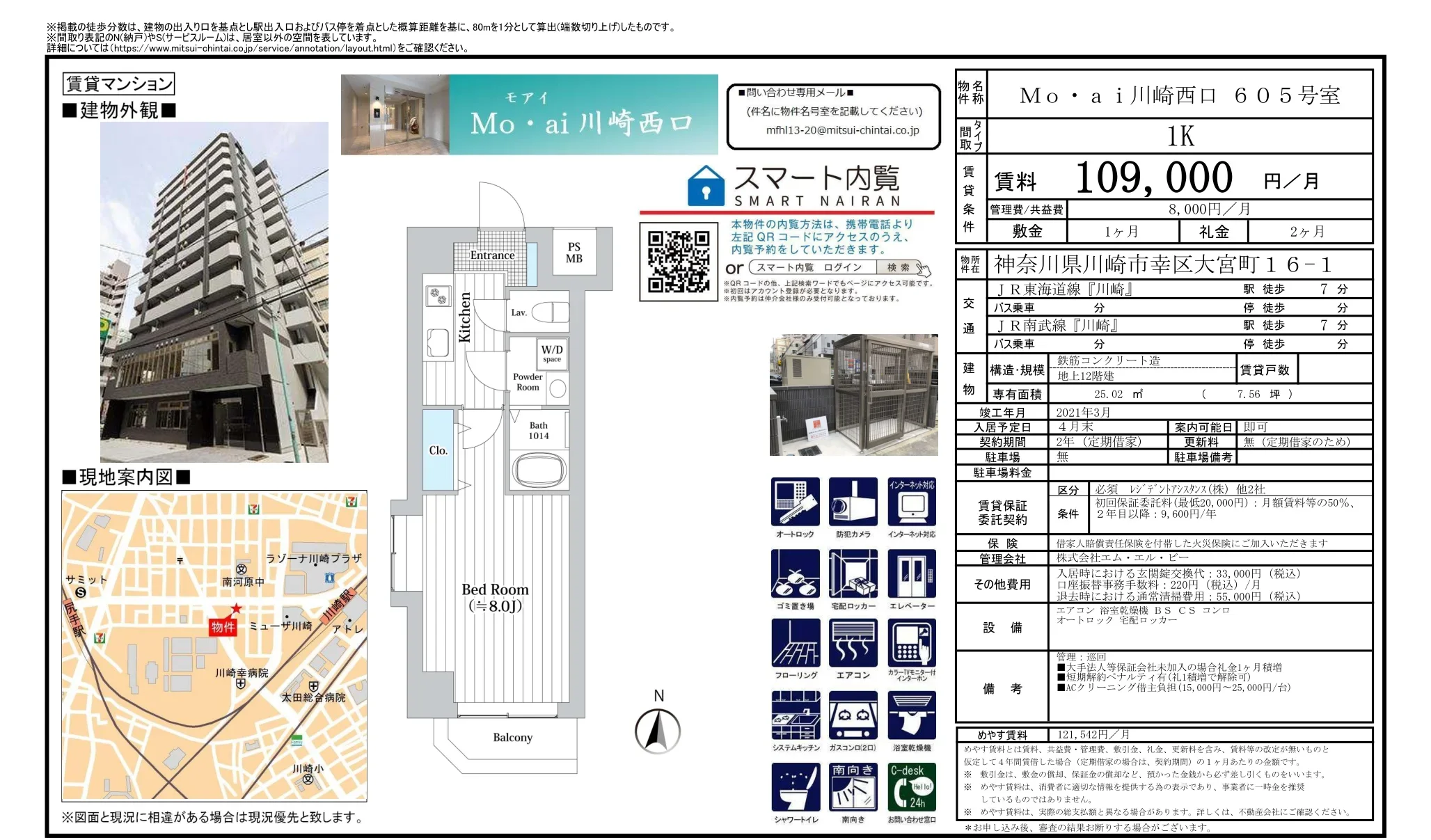 モアイ 605号 0