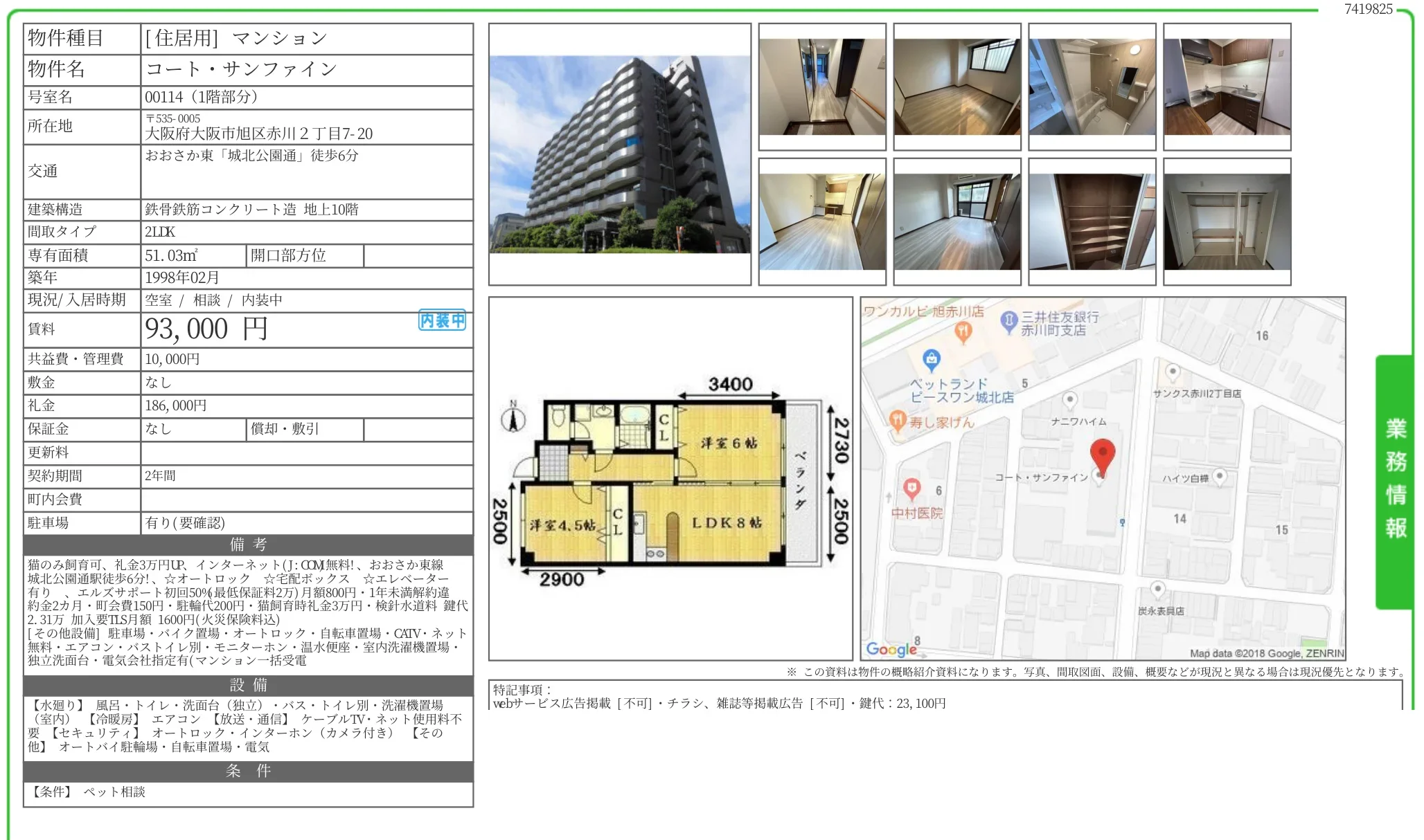 コート・サンファイン 00114 0