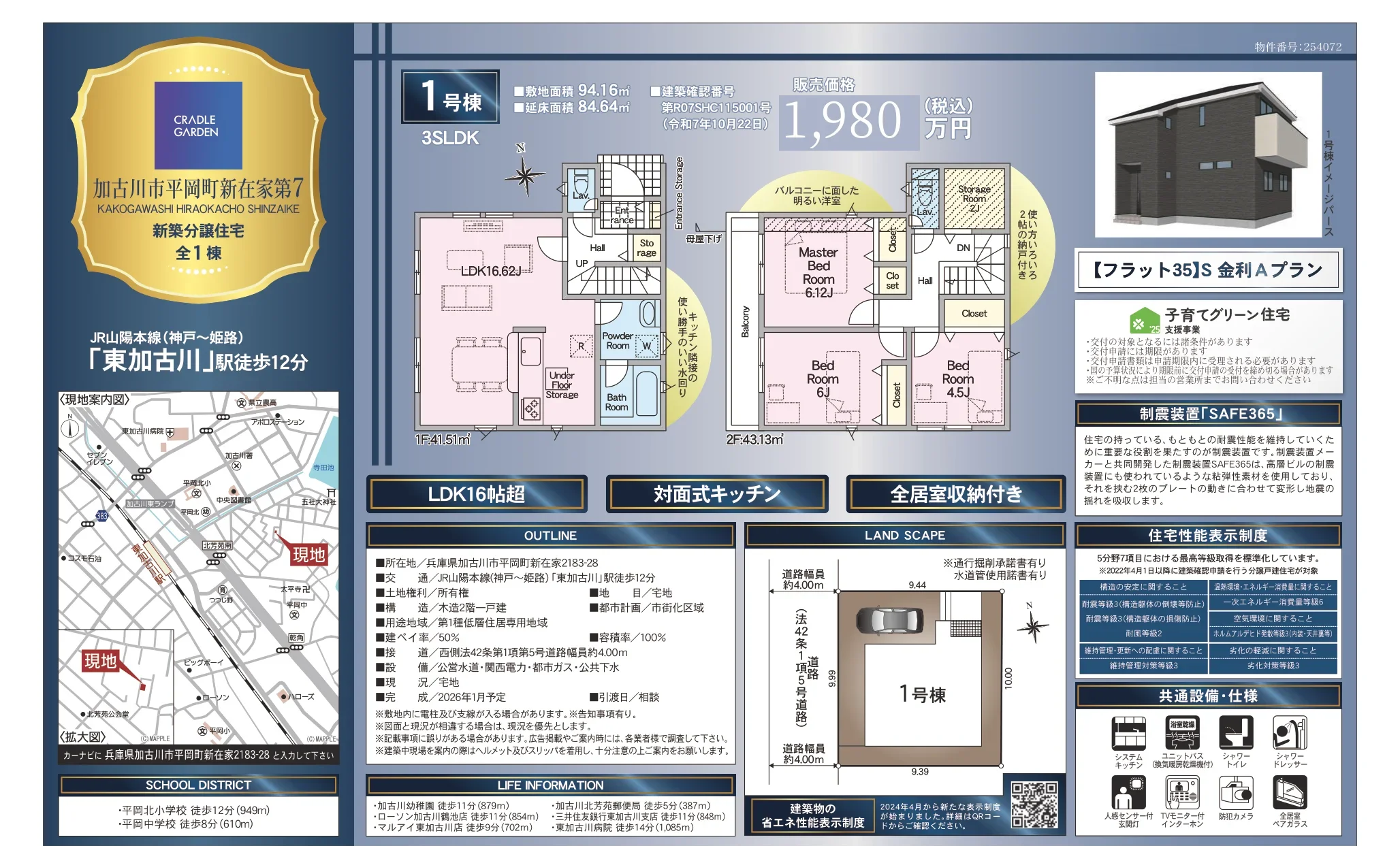 Brand New 3-Bedroom House in Heisocho ippommatsu 2