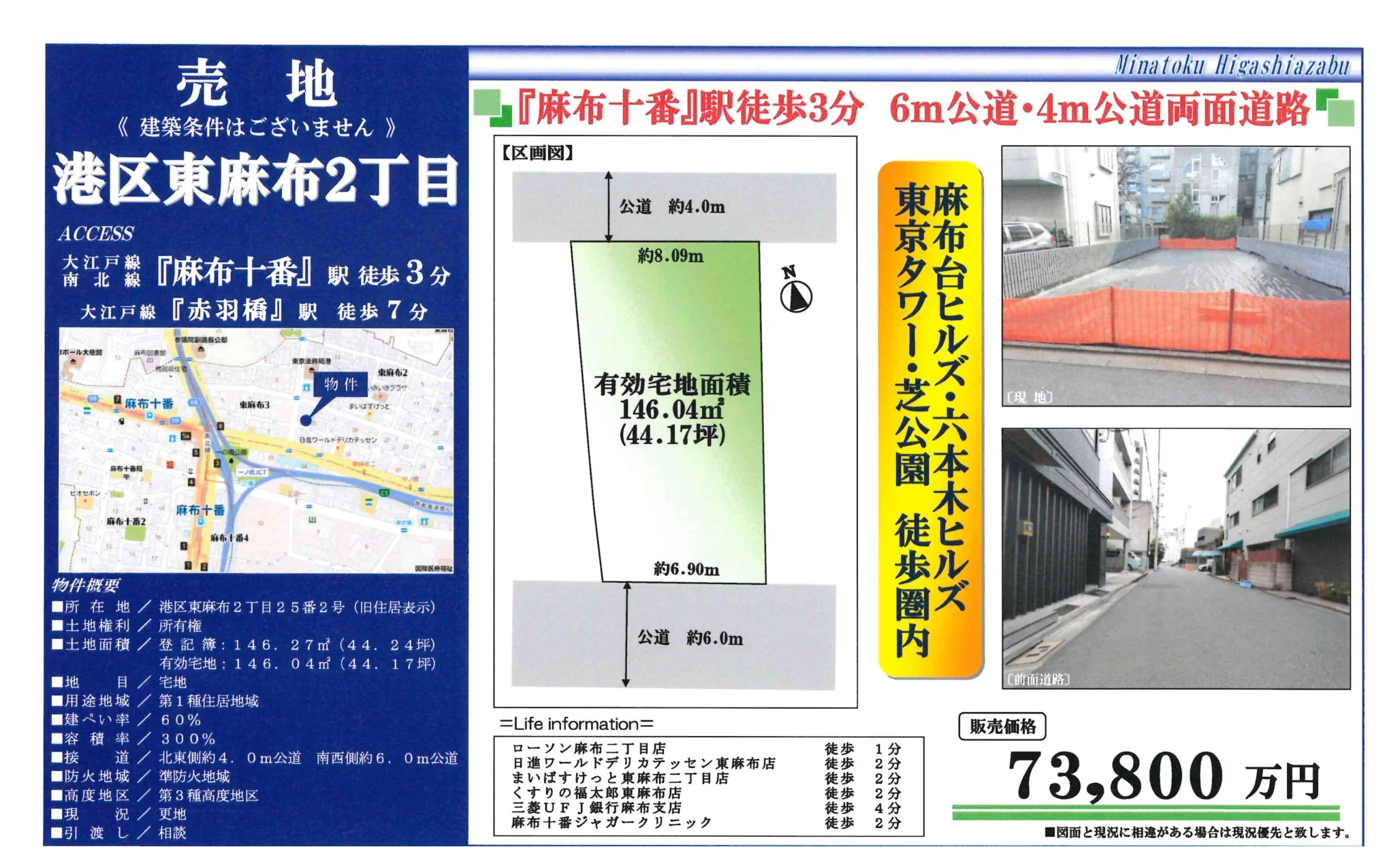 Vinatoku Higashiazabu 0