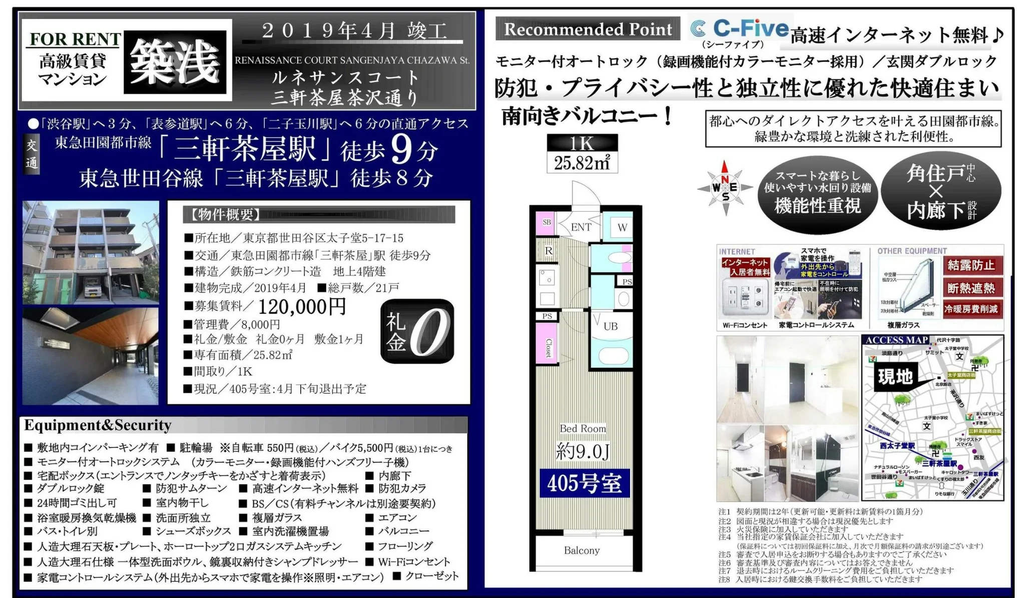 ルネサンスコート三軒茶屋茶沢通り 10