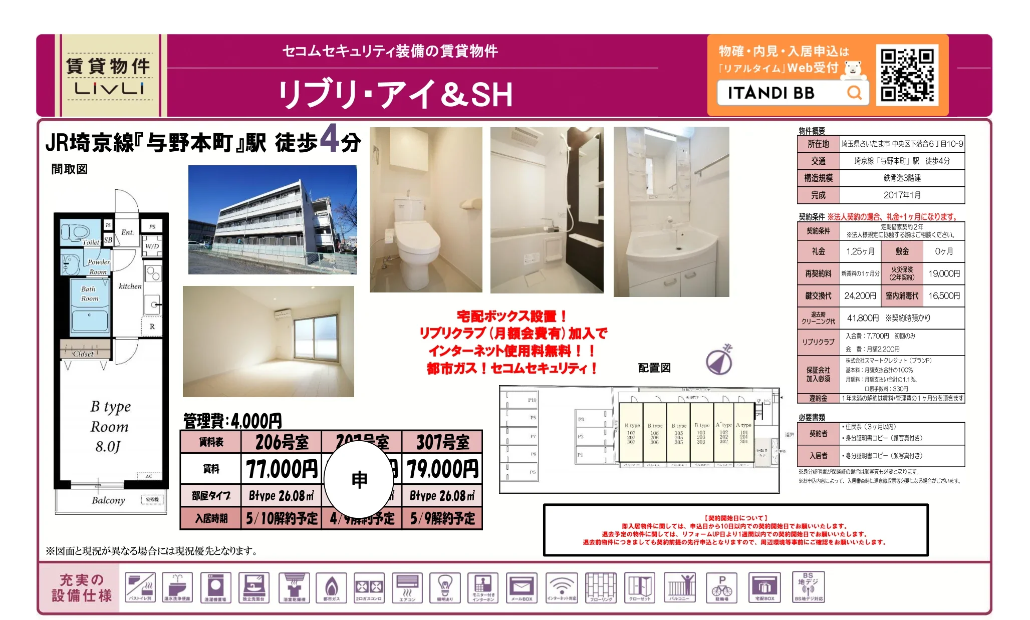 ITANDI BB 206号 0