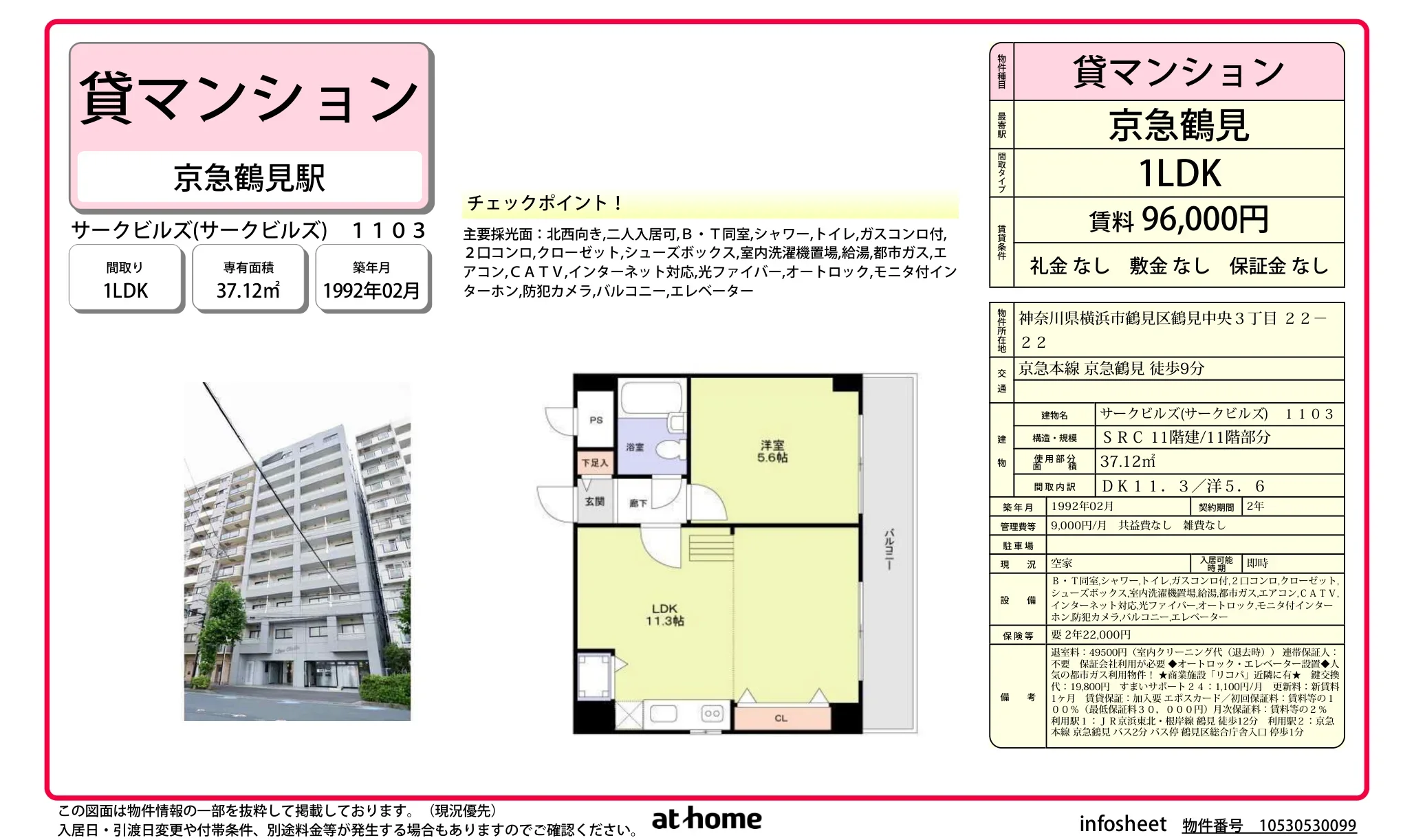 サークビルズ 1103 0