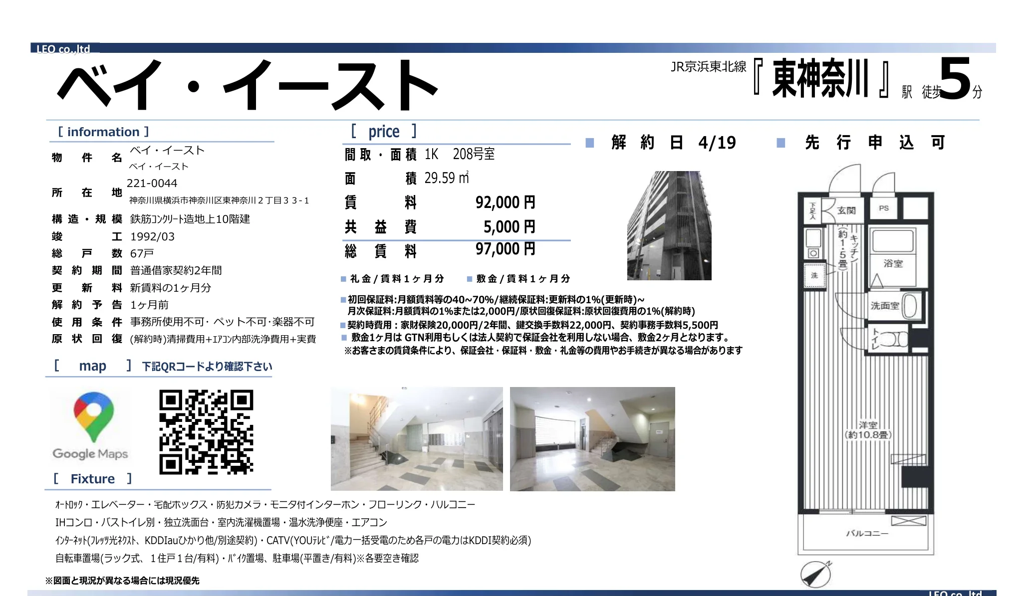 ベイ・イースト 208号 0