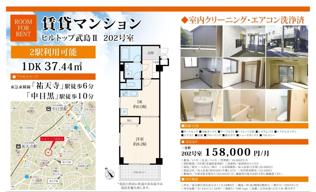 ヒルトップ武島Ⅱ 0