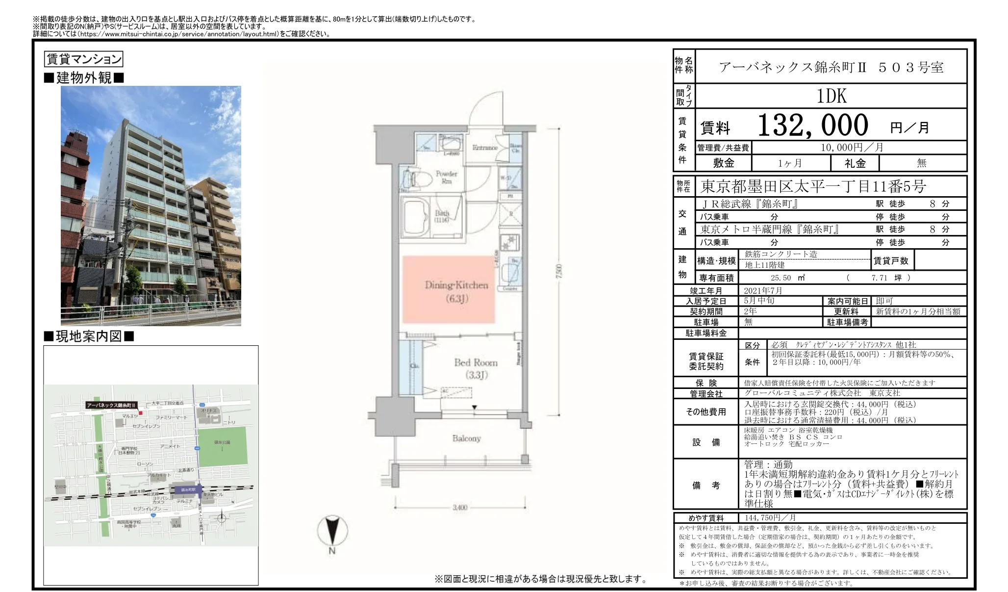 アーバネックス錦糸町ⅡI 503号 0