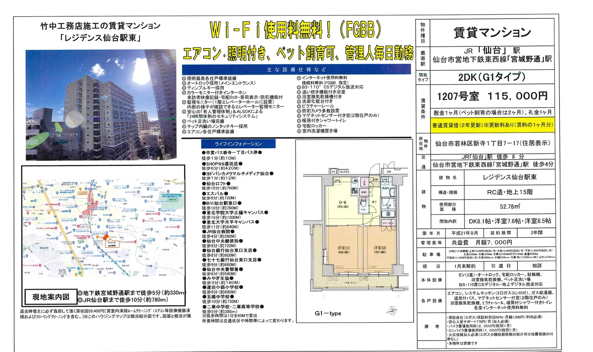 レジデンス仙台駅東 1207号室 0