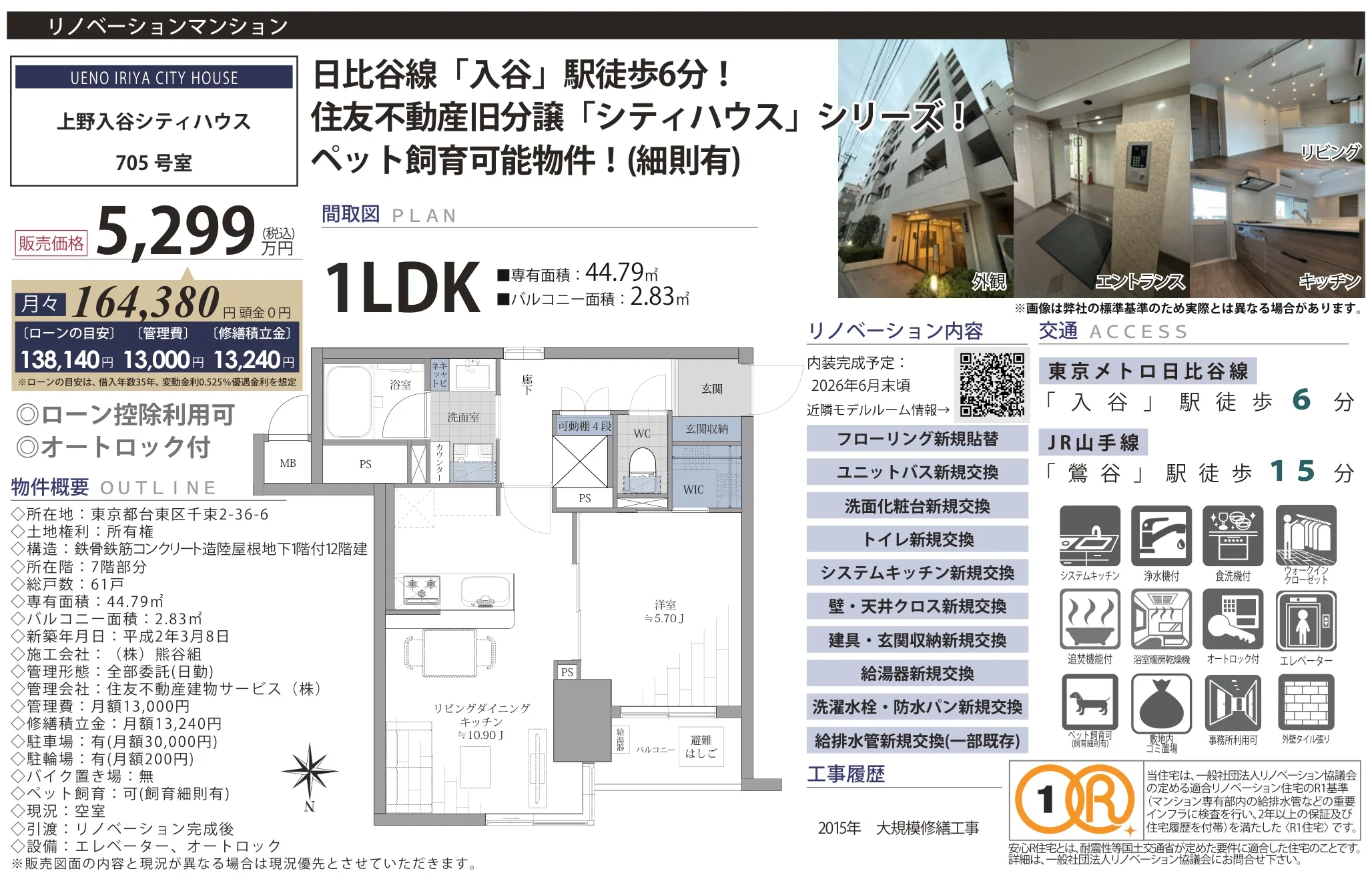 上野入谷シティハウス 705号 0