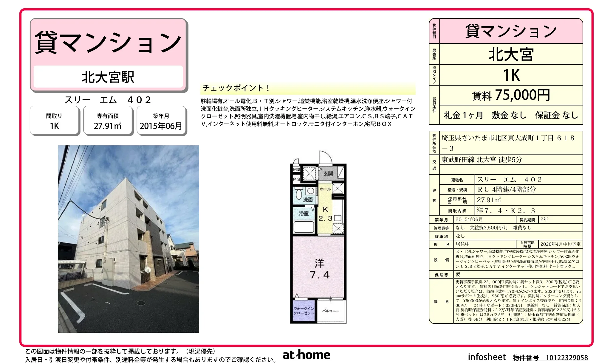 スリー　エム 0