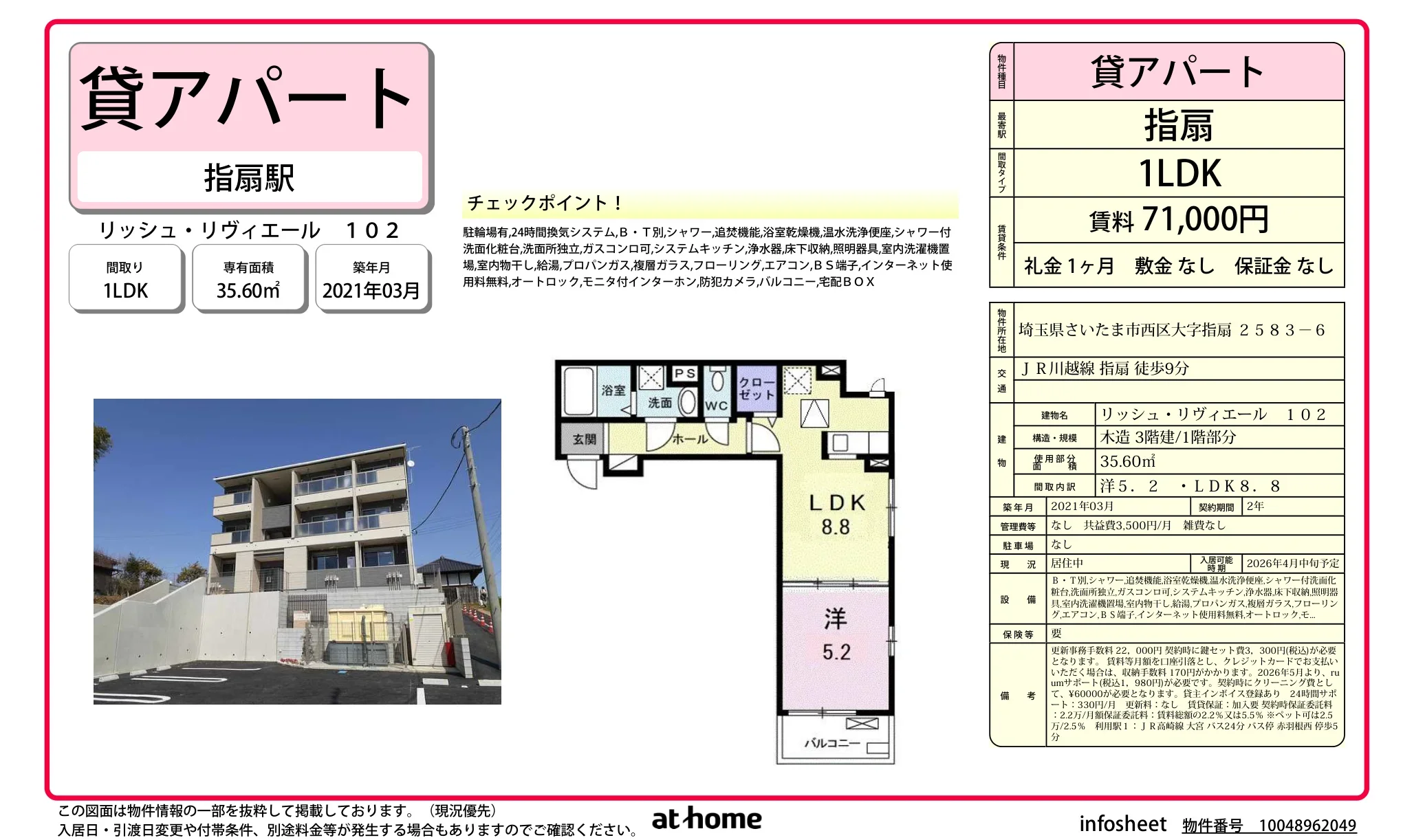 リッシュ・リヴィエール 0