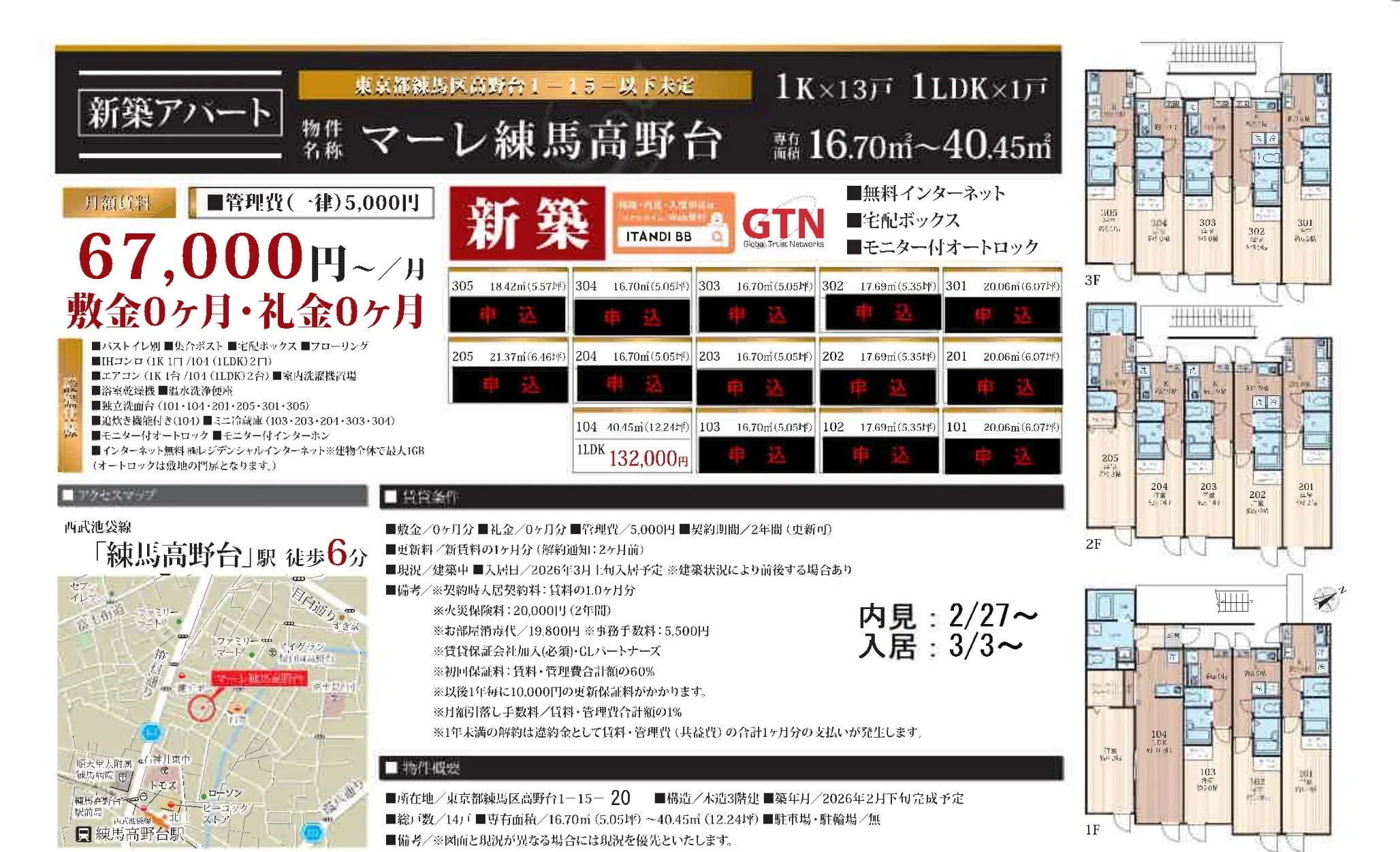 マーレ練馬高野台 0