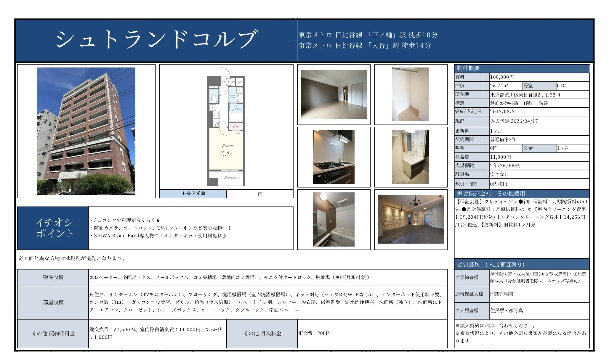 シュトランドコルブ 0101号 0