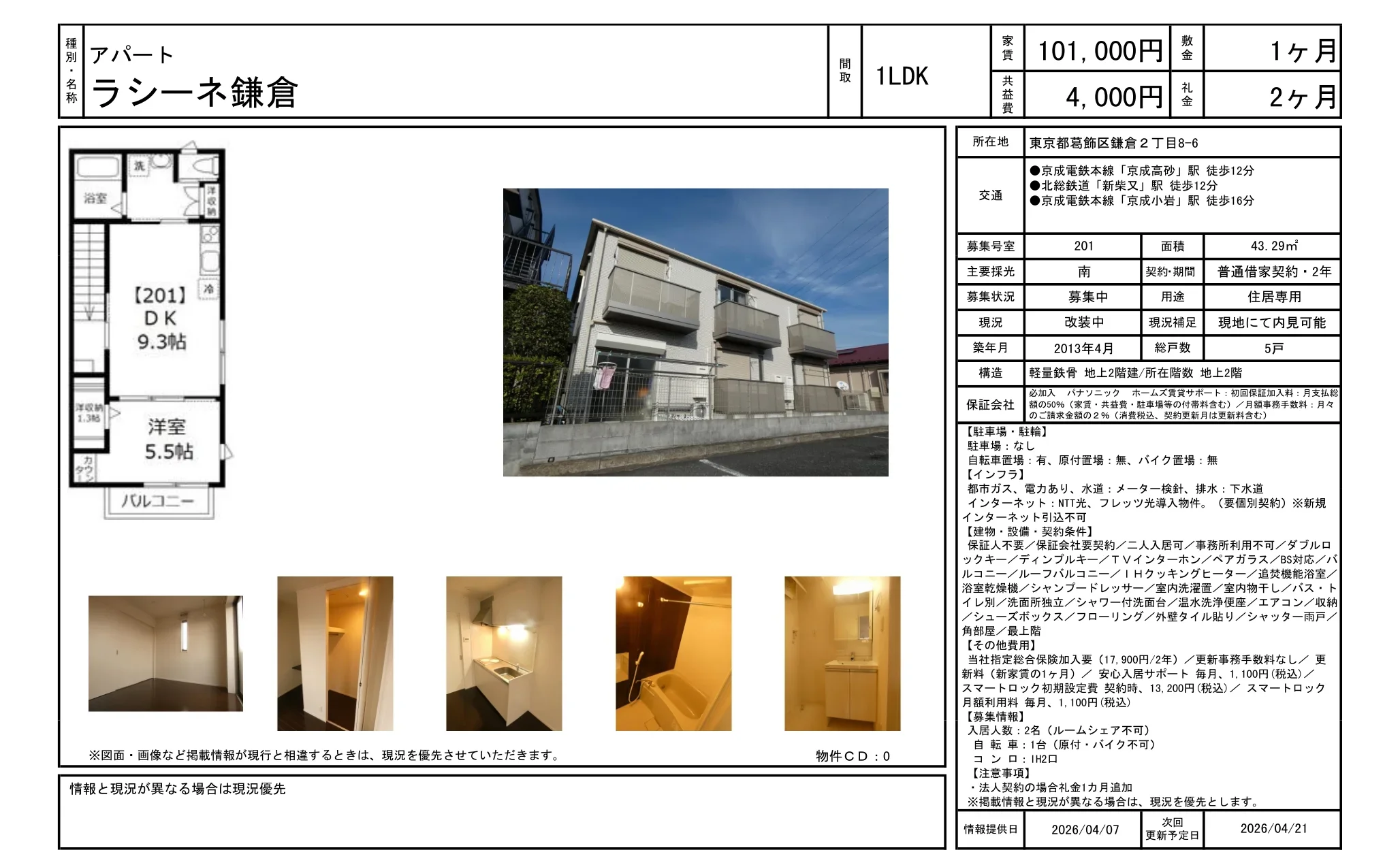 なし 201 0
