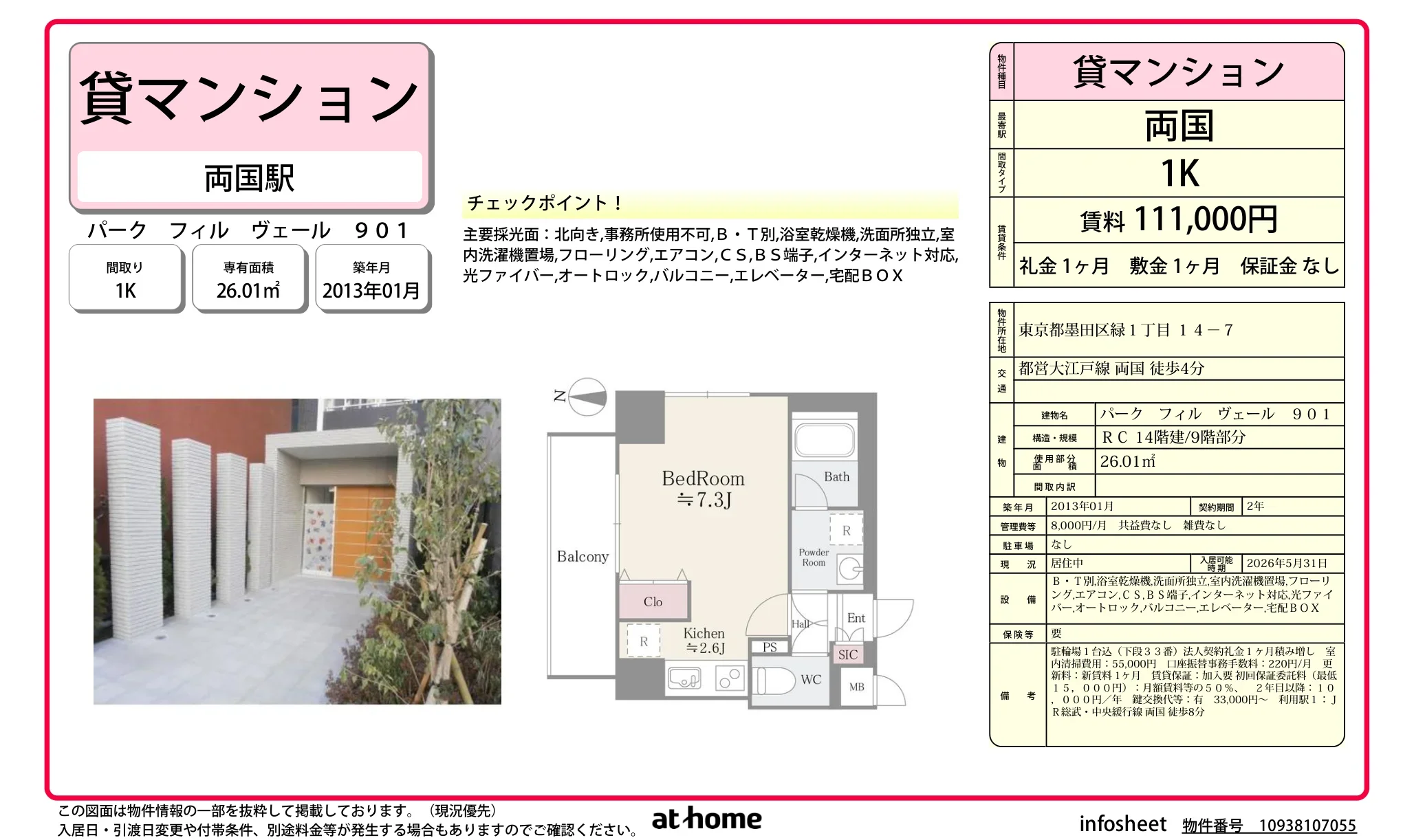 パーク　フィル　ヴェール 0