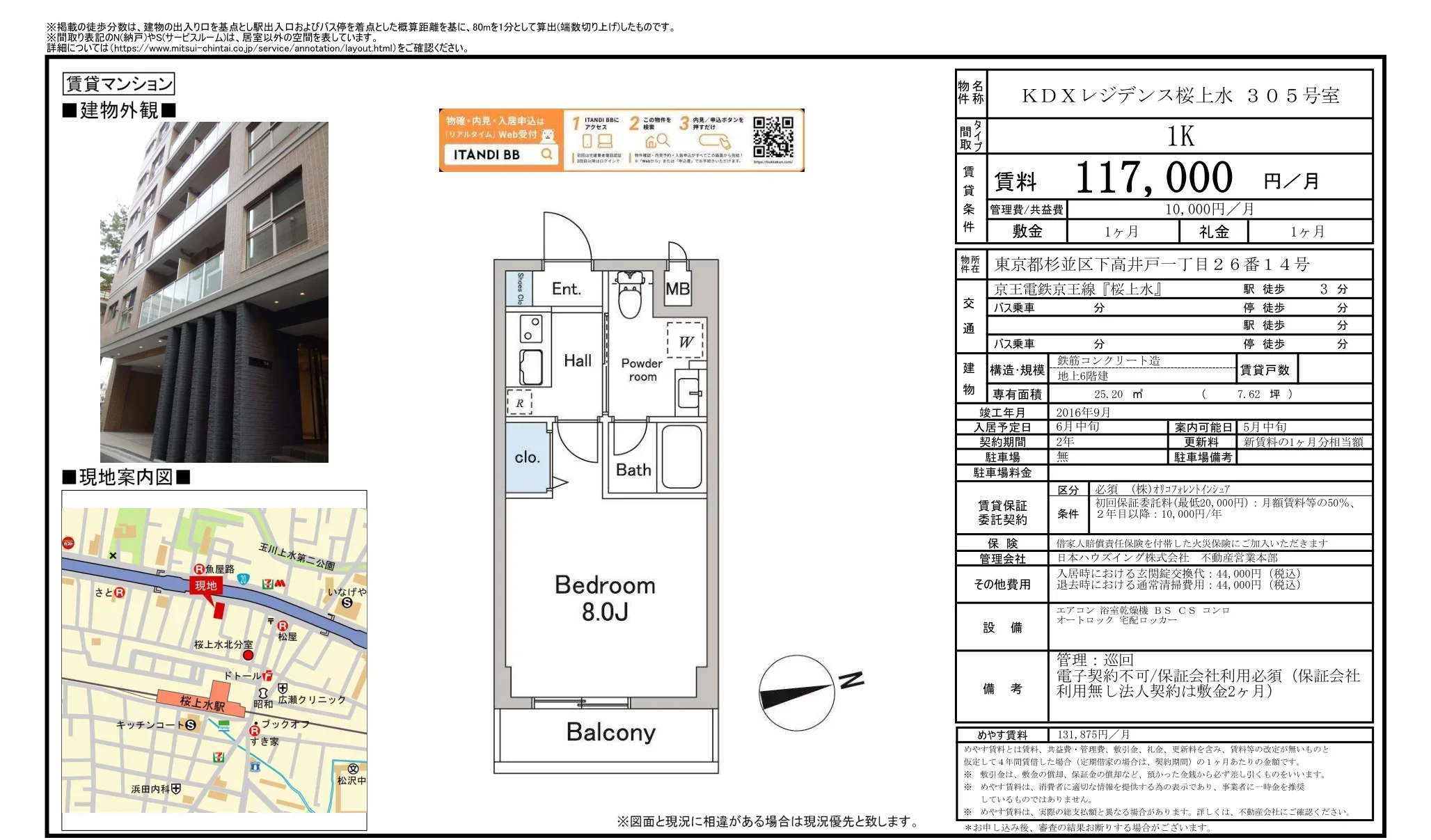 KDXレジデンス桜上水 305号室 305号 0