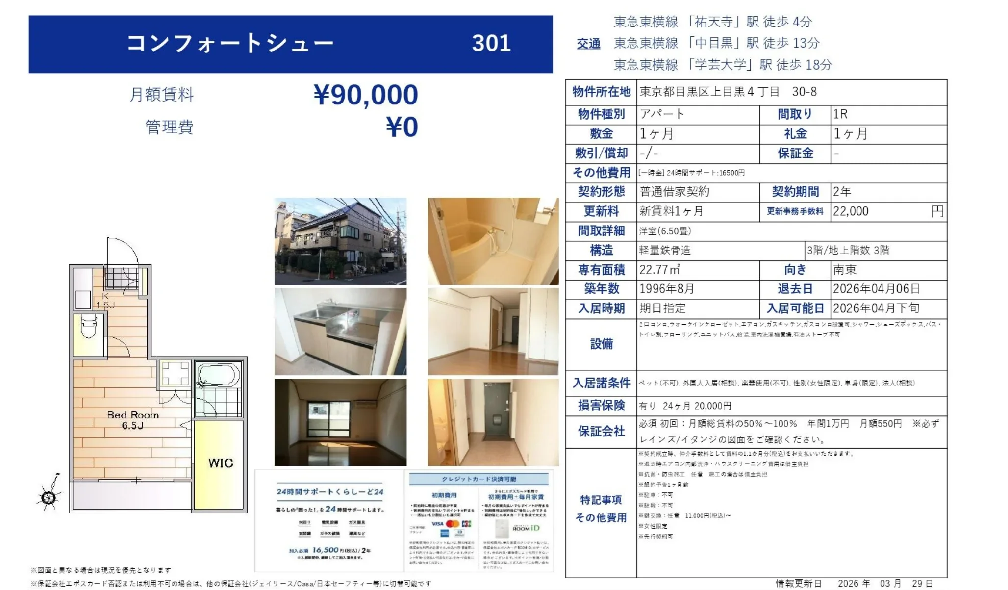 コンフォートシュー 0
