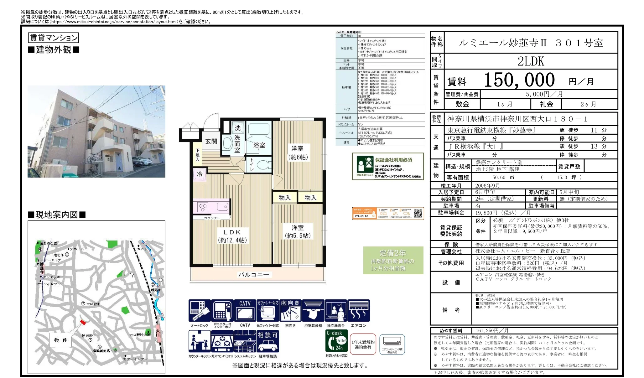 ルミエール妙蓮寺Ⅱ 301号 0