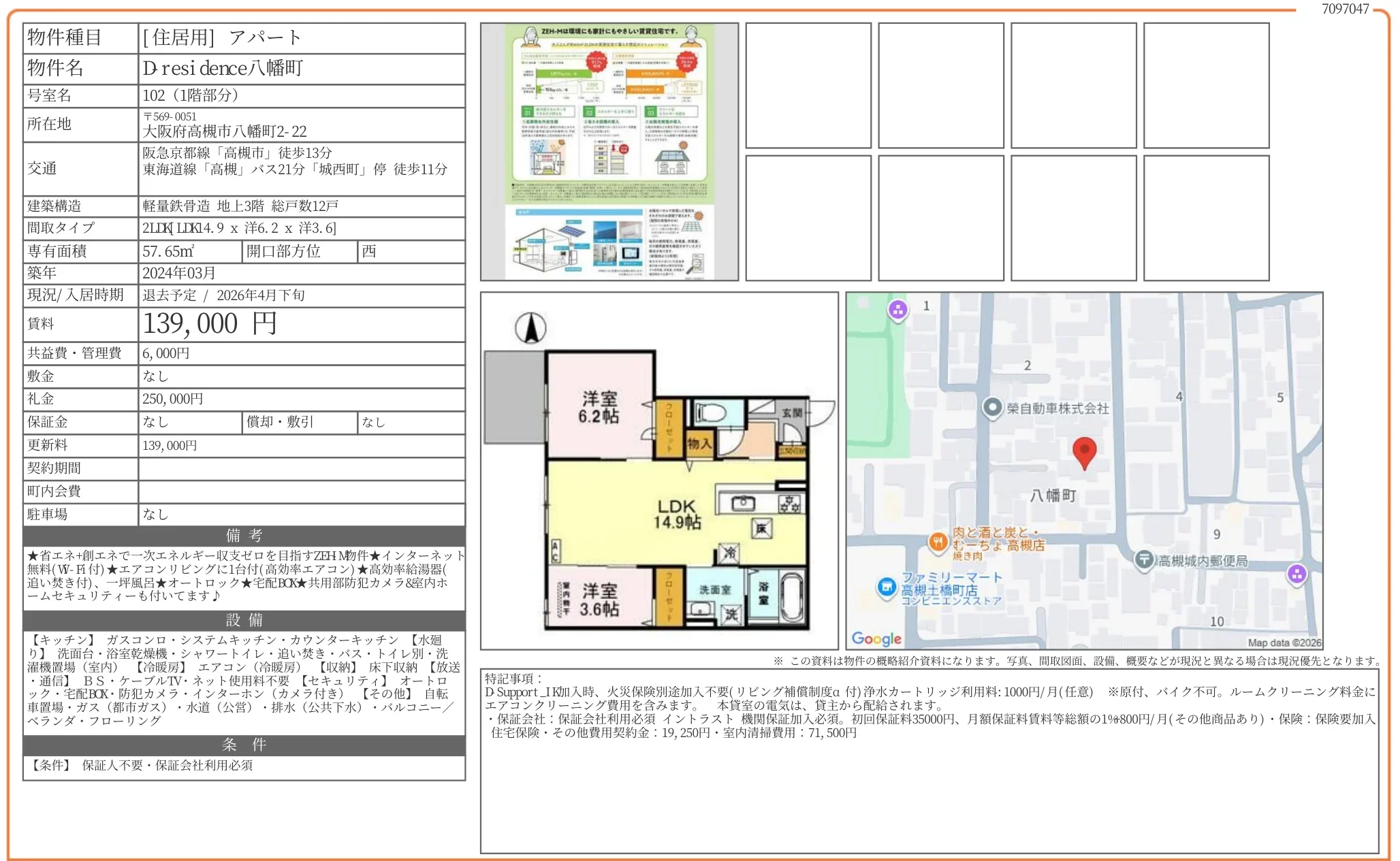 Dresidence八幡町 102号 0