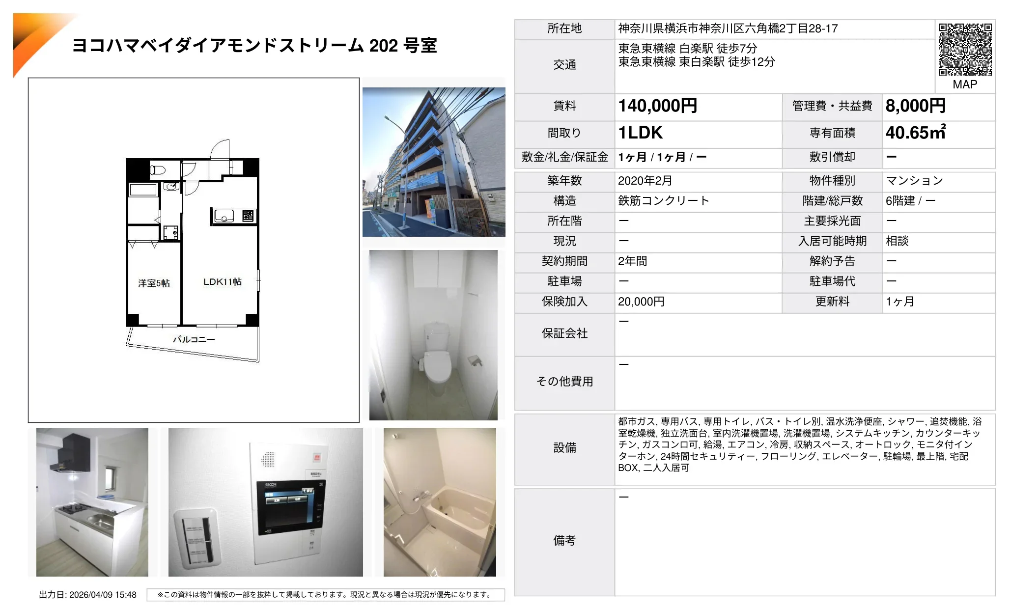 ヨコハマベイダイアモンドストリーム 202号 0