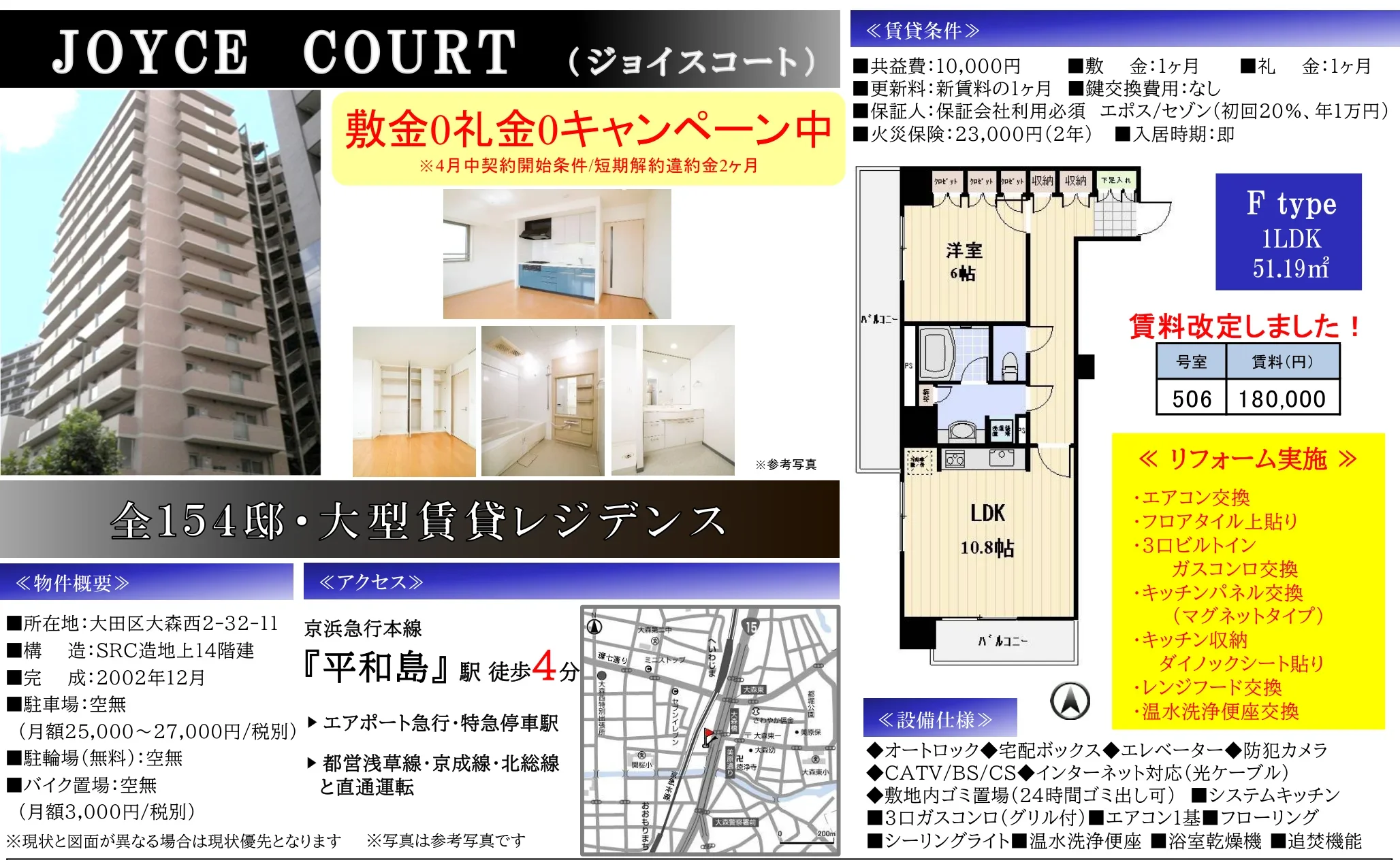 JOYCE COURT 0