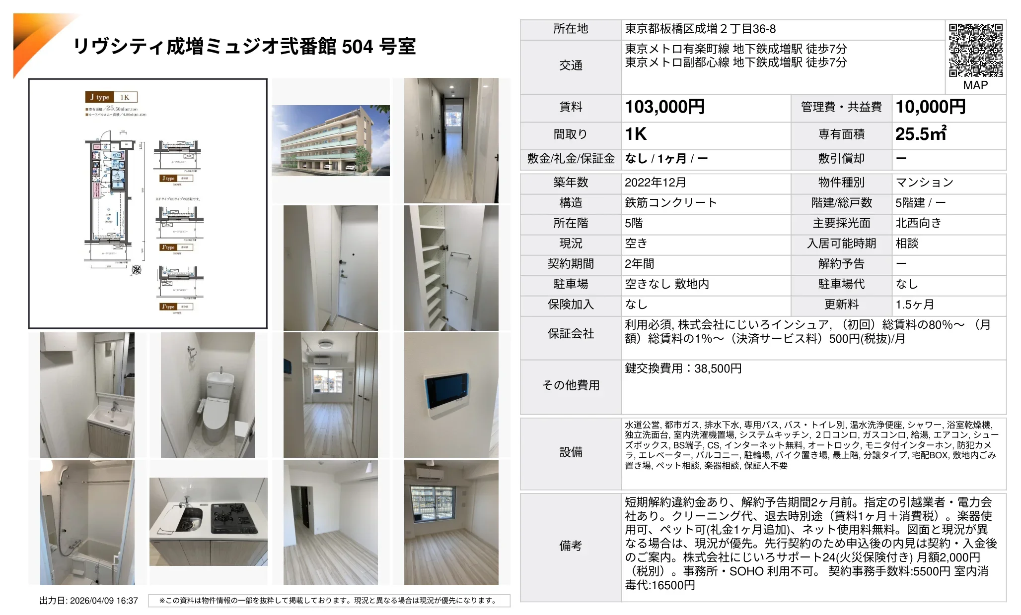 リヴシティ成増ミュジオ弐番館 504号 0
