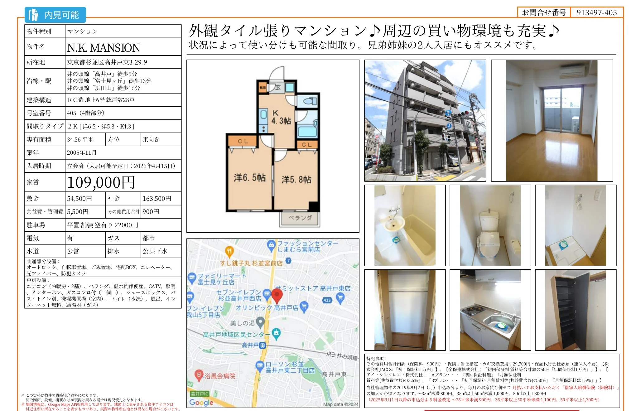 N.K. MANSION 405号 0