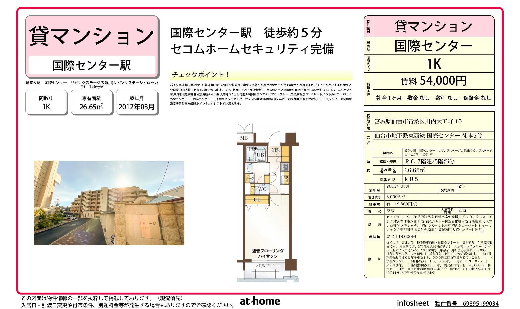 Studio Condo Near Station in Aobayama 0