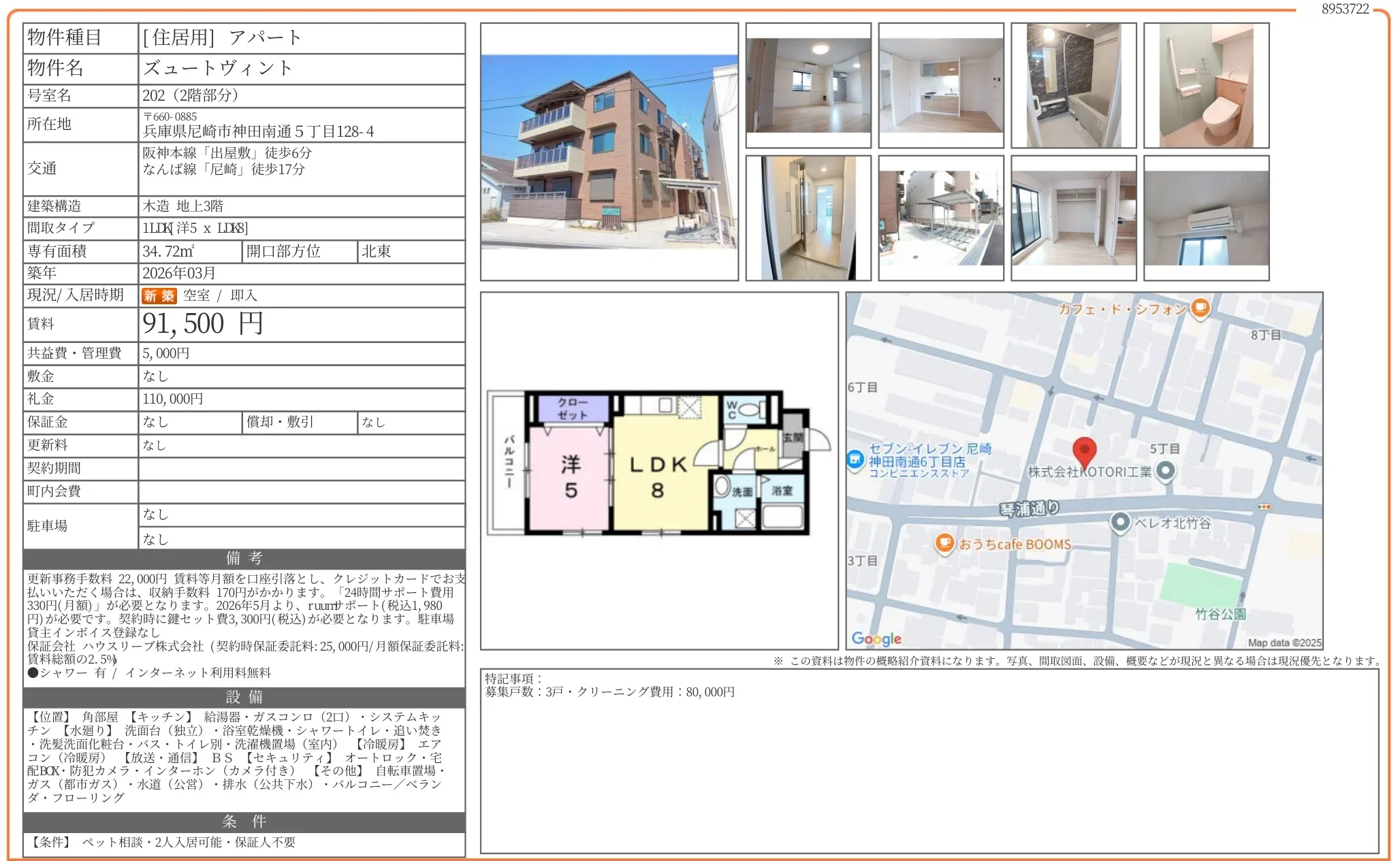 ズュートヴィント 202号 0