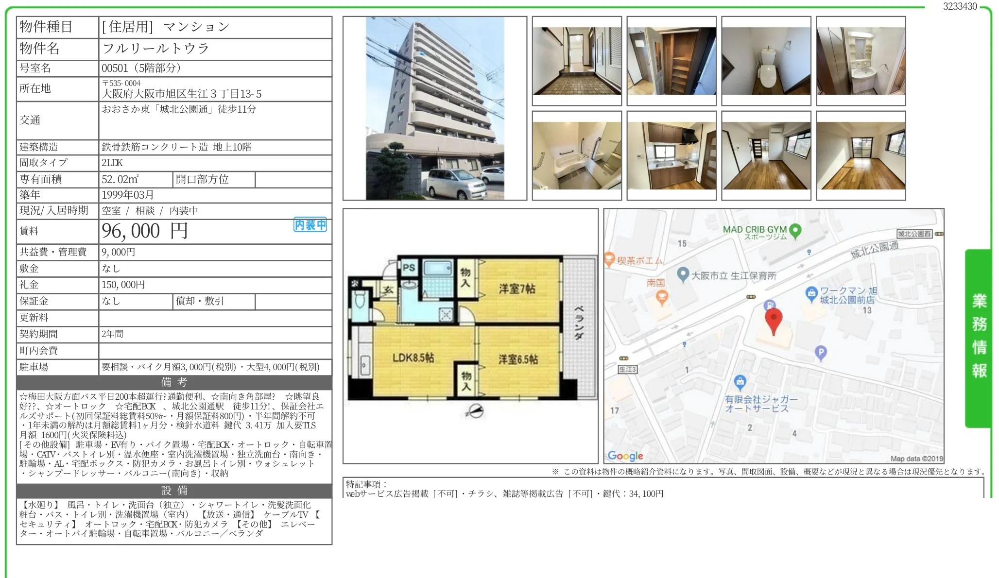 フルリールトウラ 00501 0