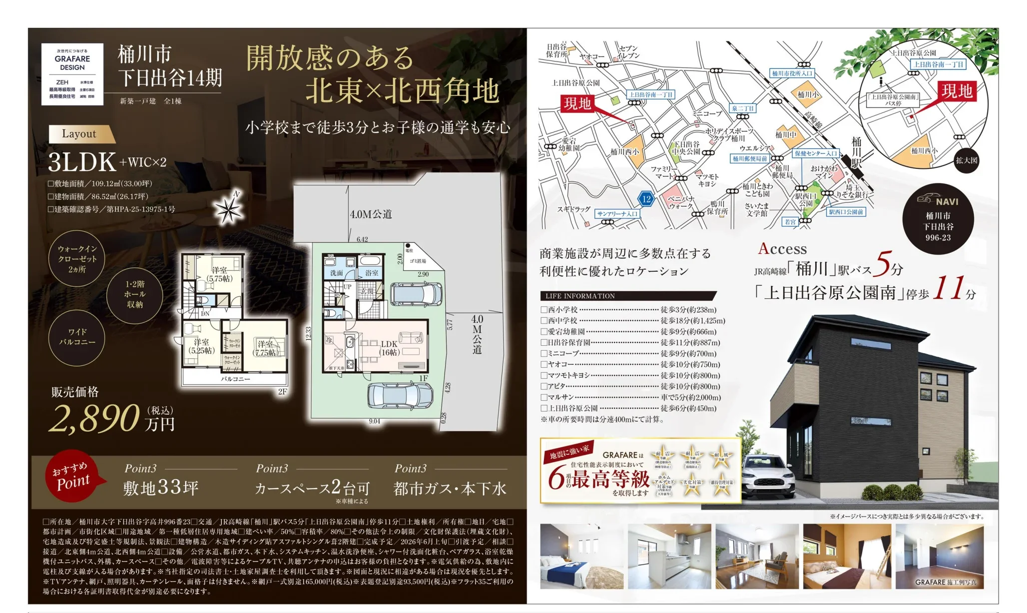 下日出谷14期 1 0