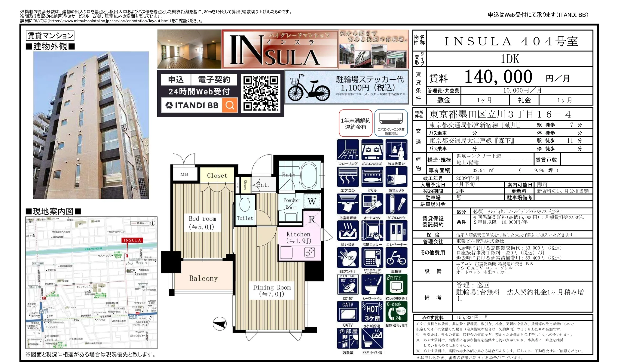 INSULA 404号 0