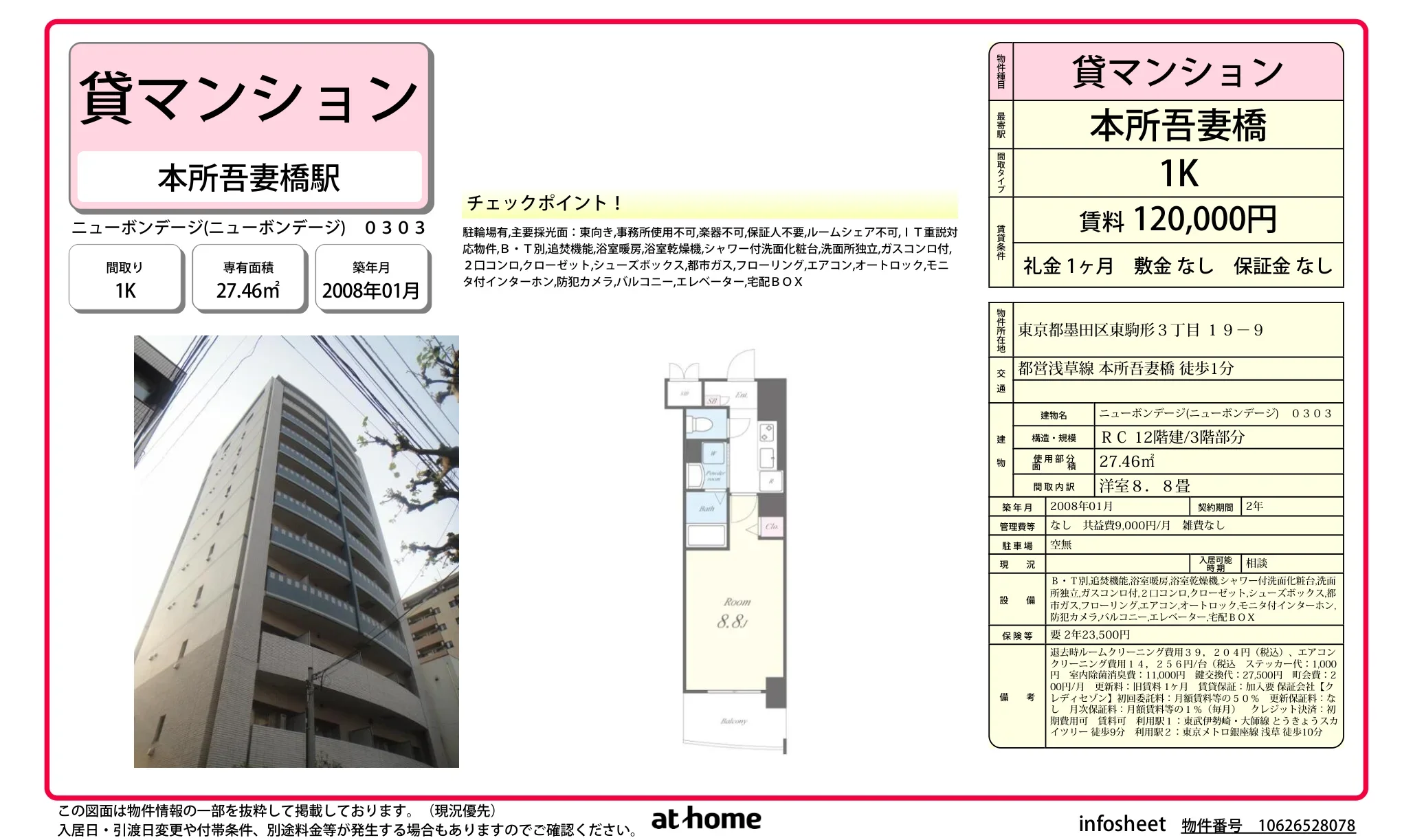 ニューボンデージ 0303号 0