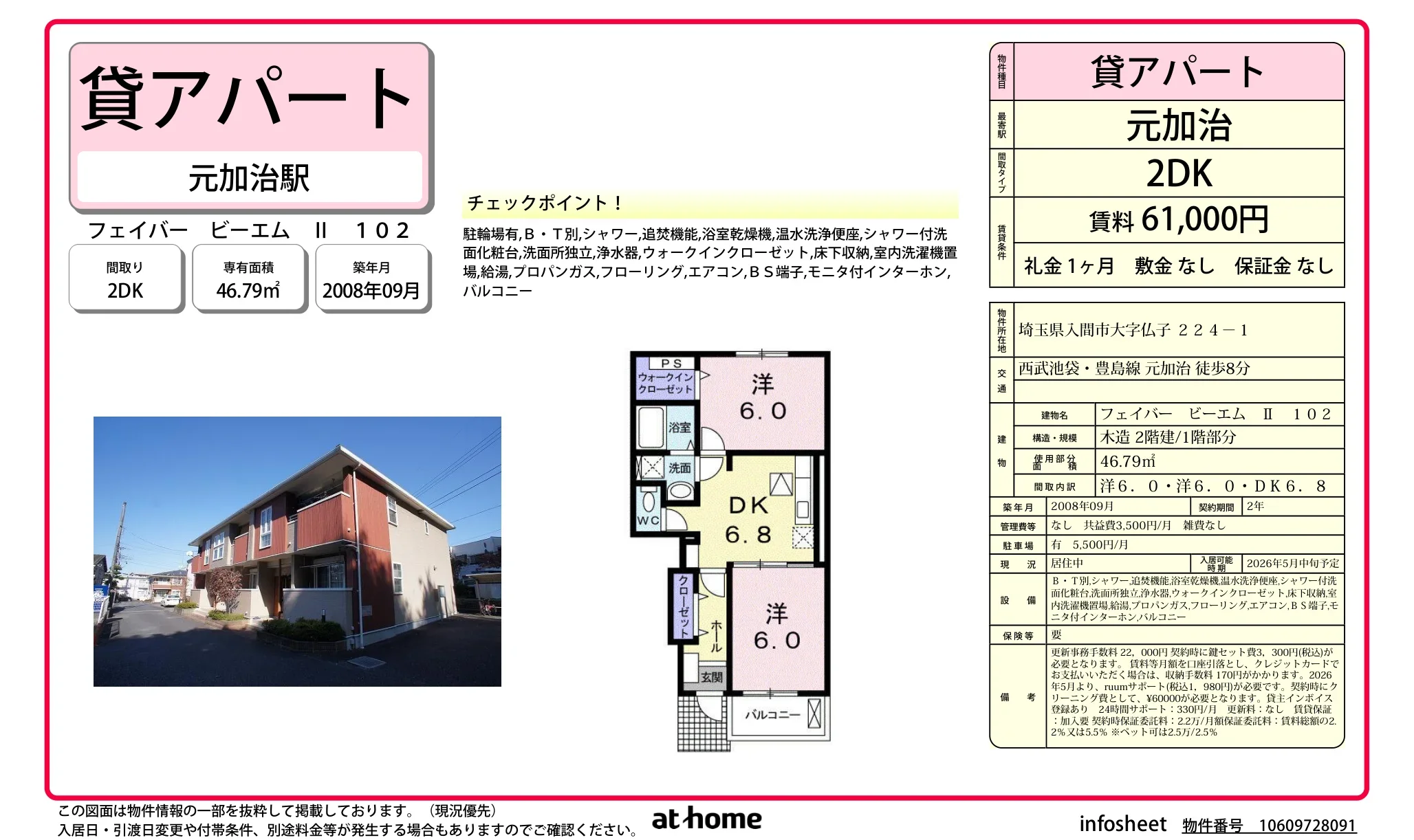 フェイバー　ビーエム　Ⅱ 0