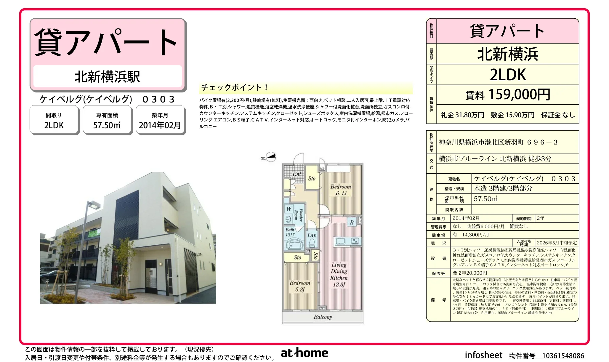 ケイベルグ 0303号 0