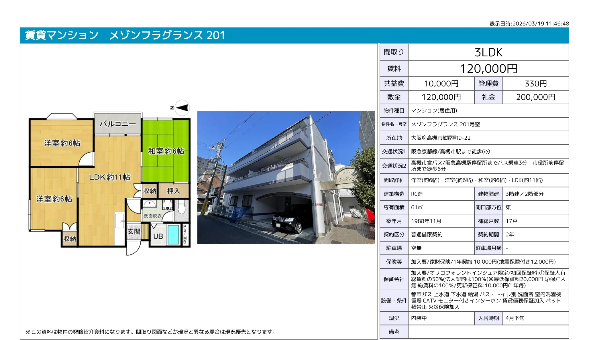 メゾンフラグランス 201号 0