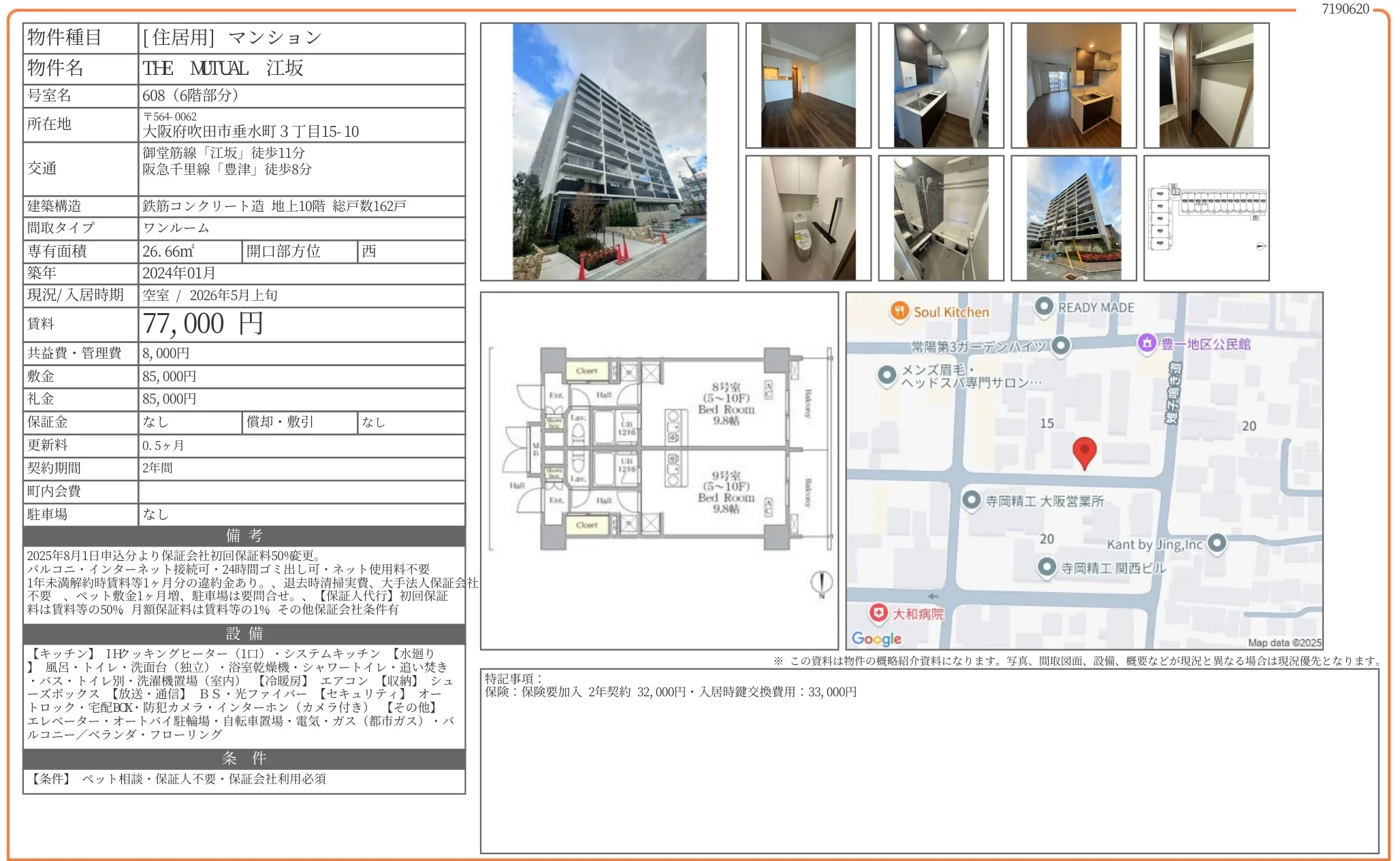 THE MTUAL 江坂 608 0