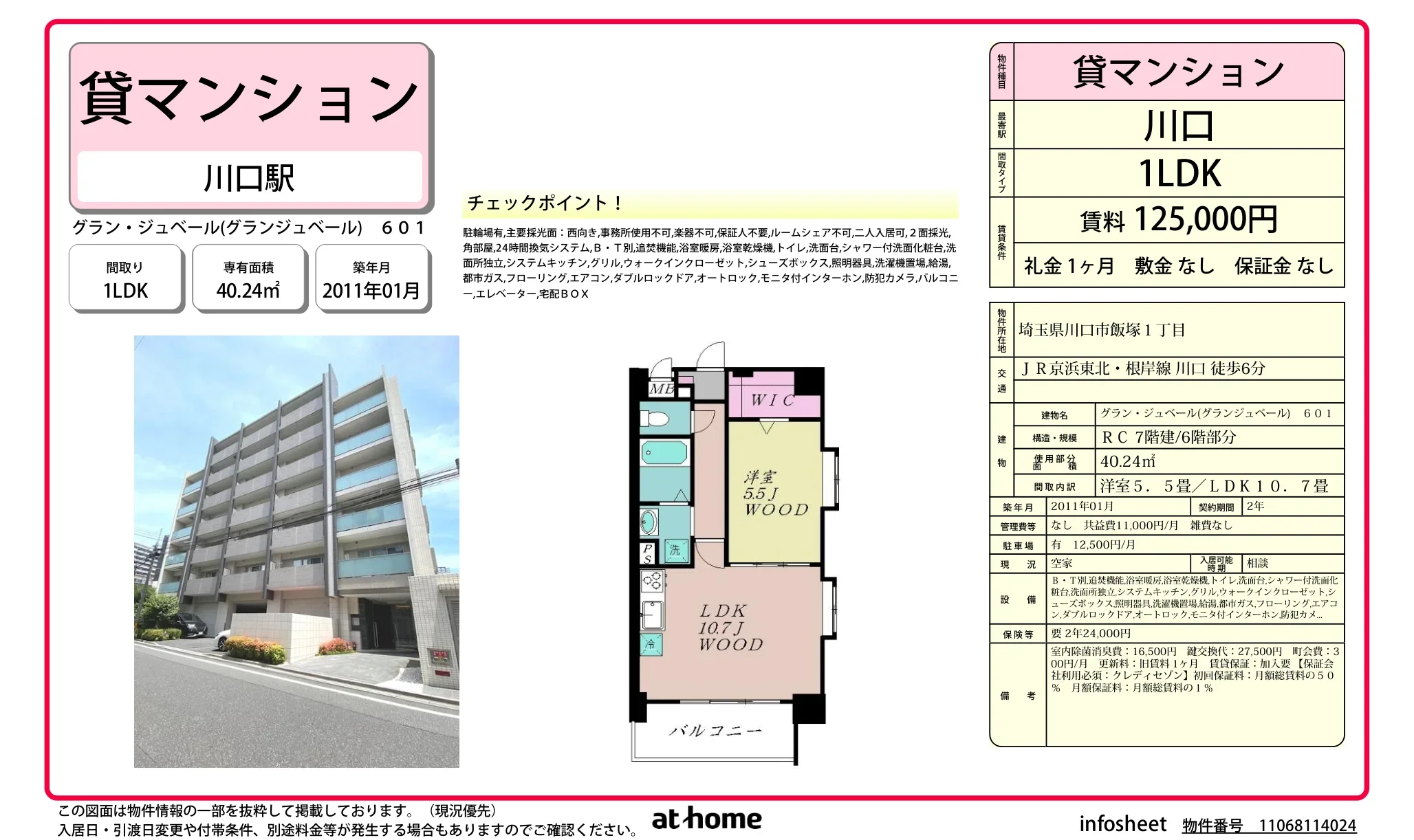 1LDK Condo Near Station in Iizuka 0