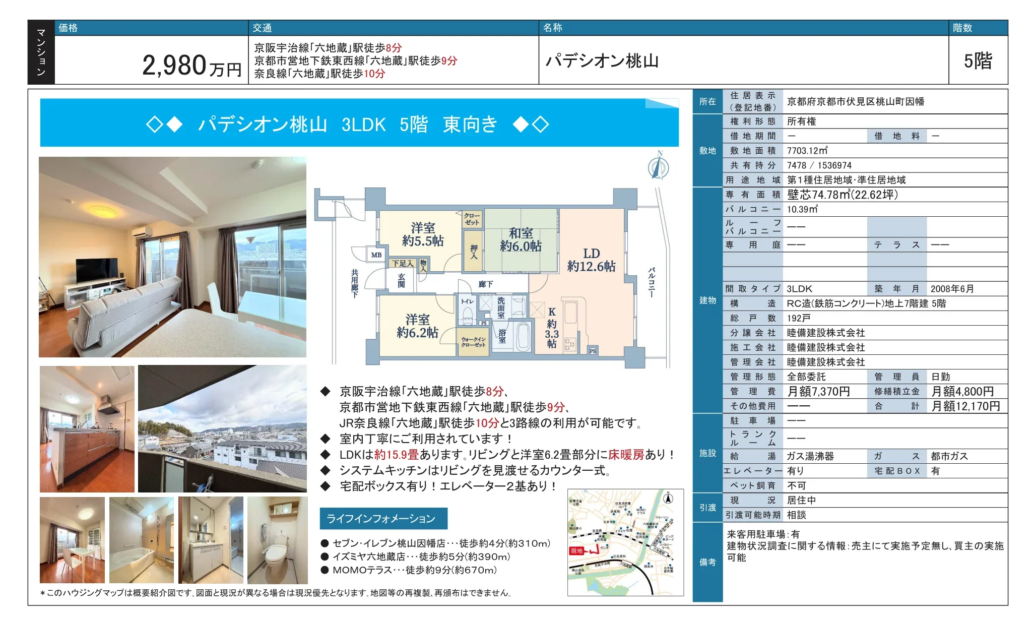 パデシオン桃山 5号 0