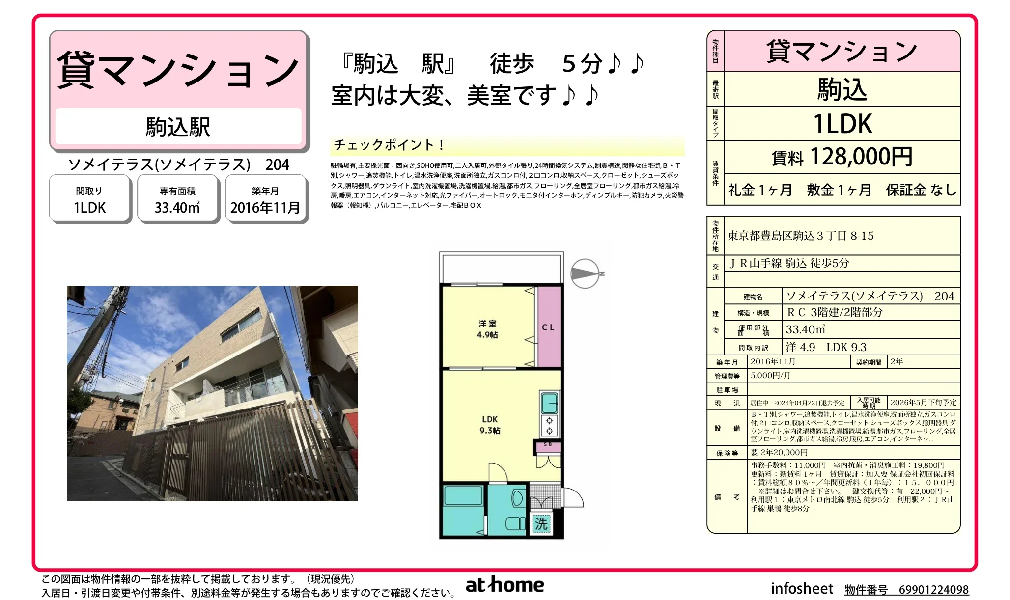 ソメイテラス 0