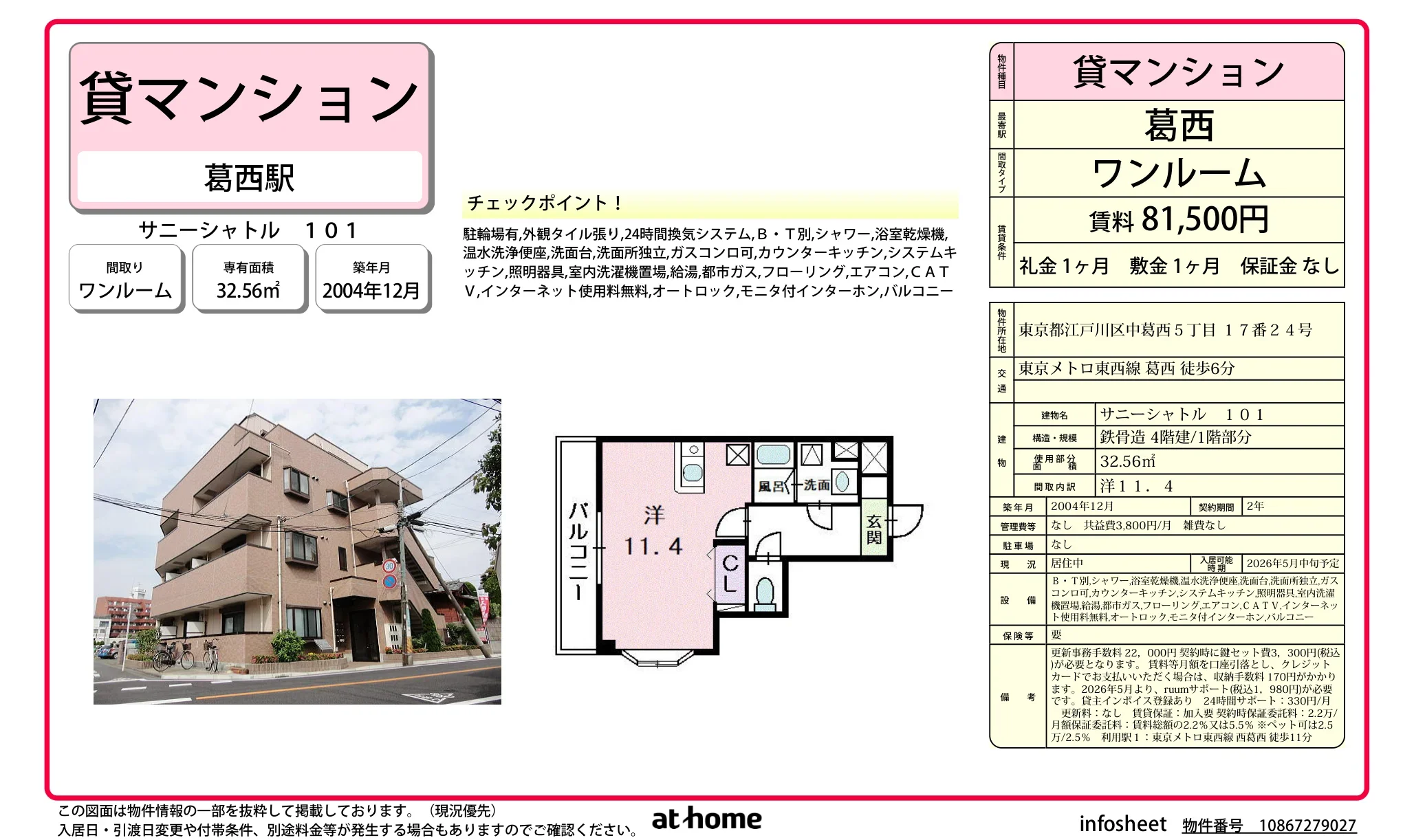 サニーシャトル 0