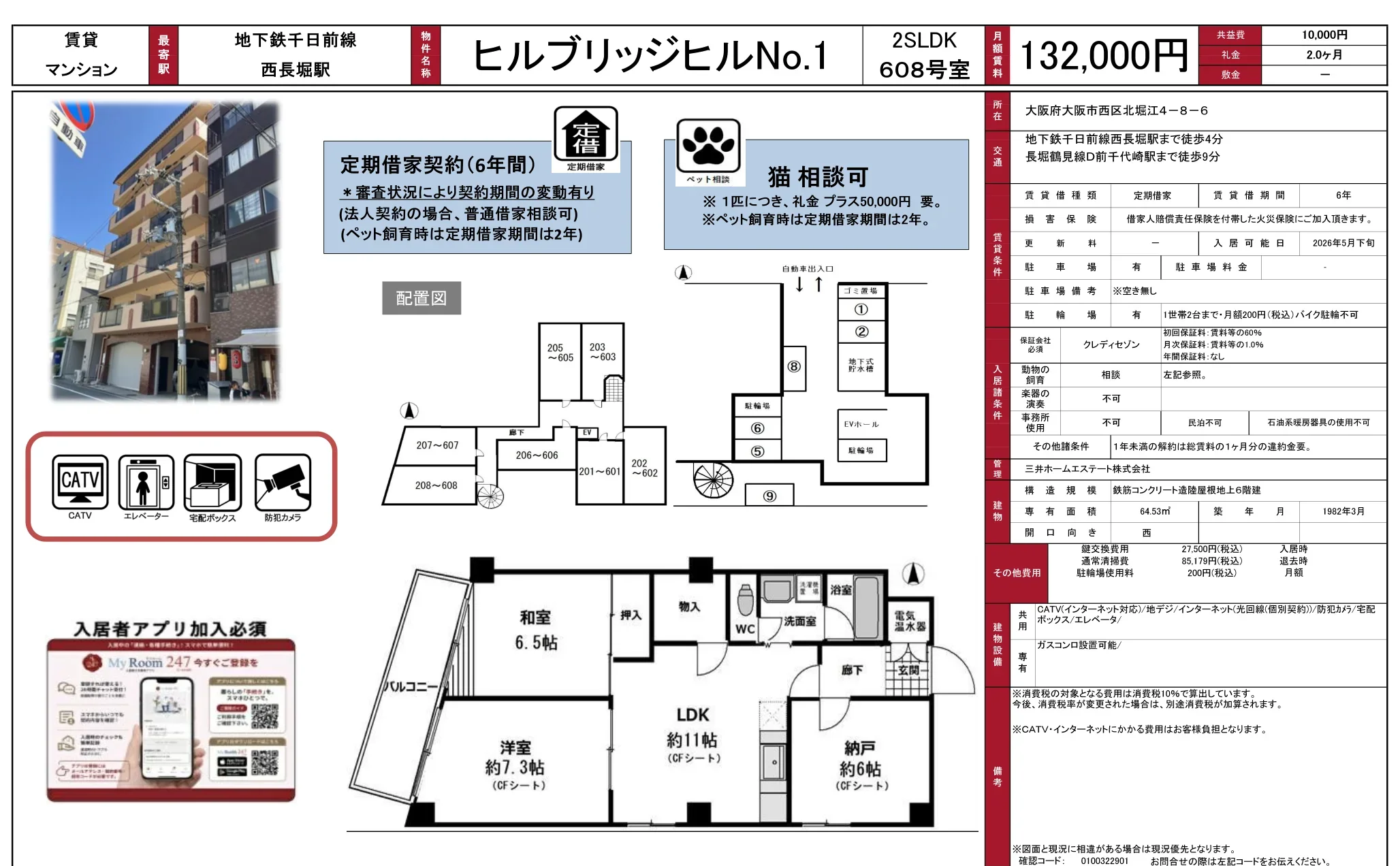 ヒルブリッジヒルＮｏ．１ 0