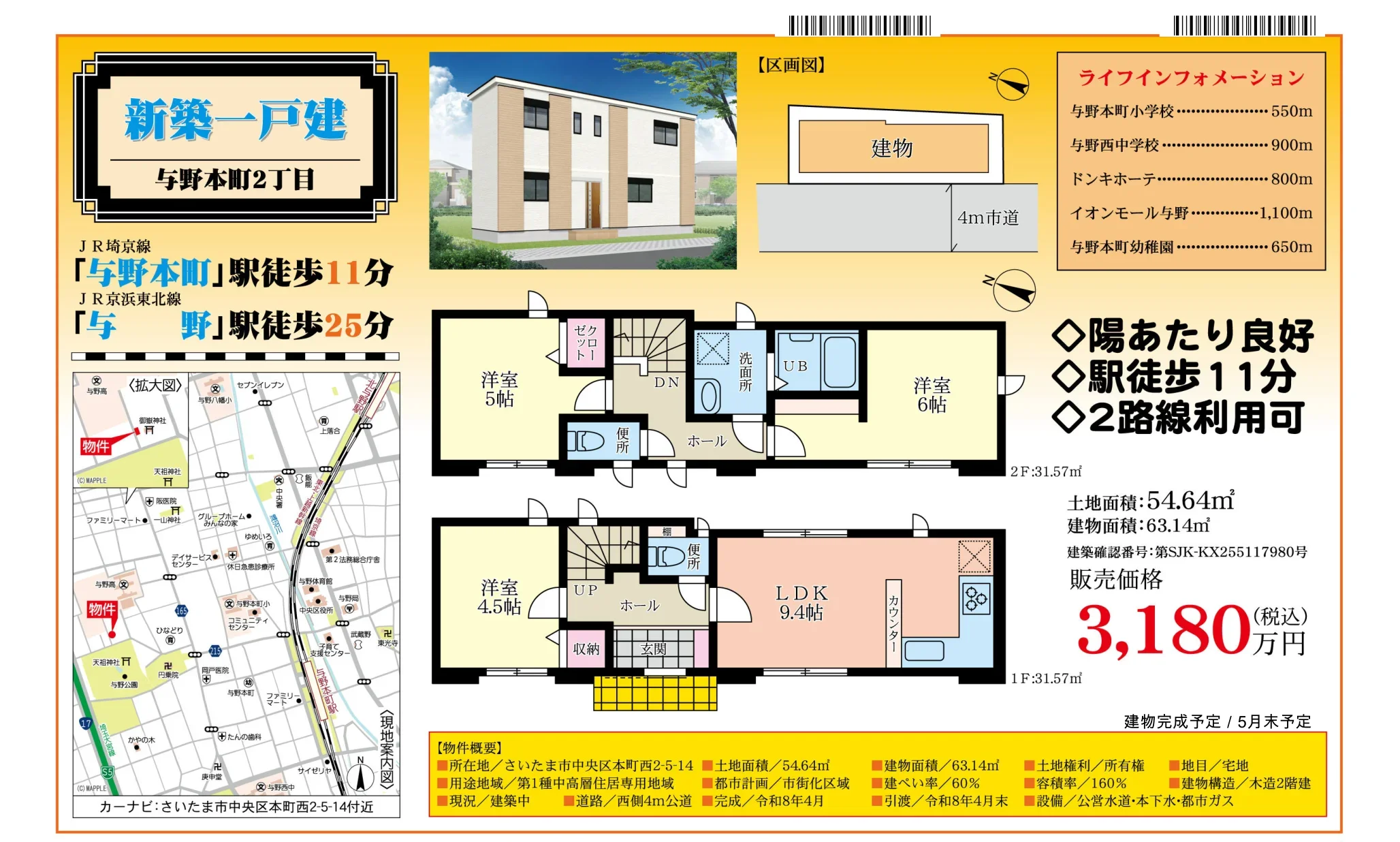 新築一戸建 0