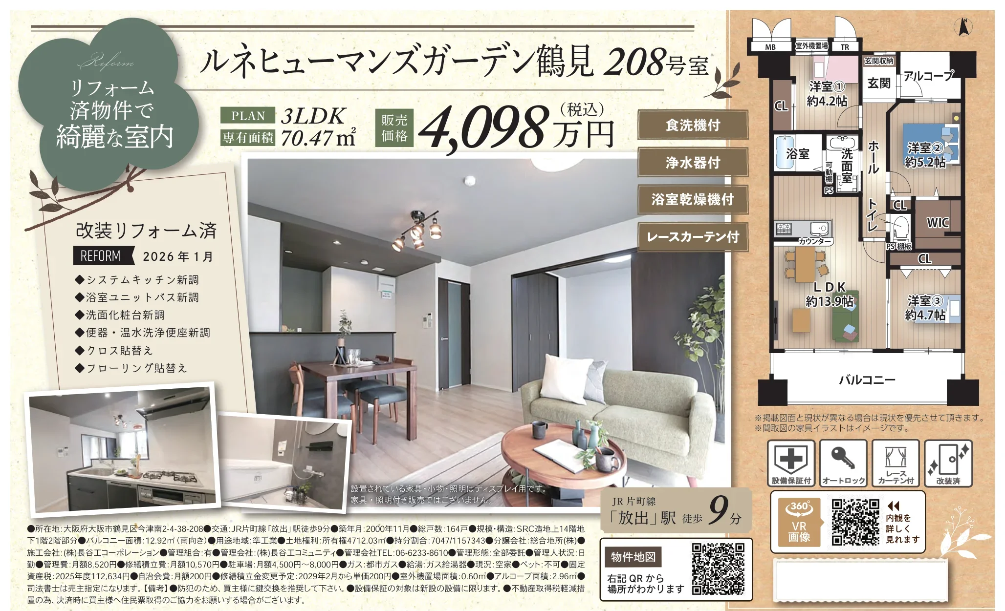 3-Bedroom Condo in Imazuminami 10