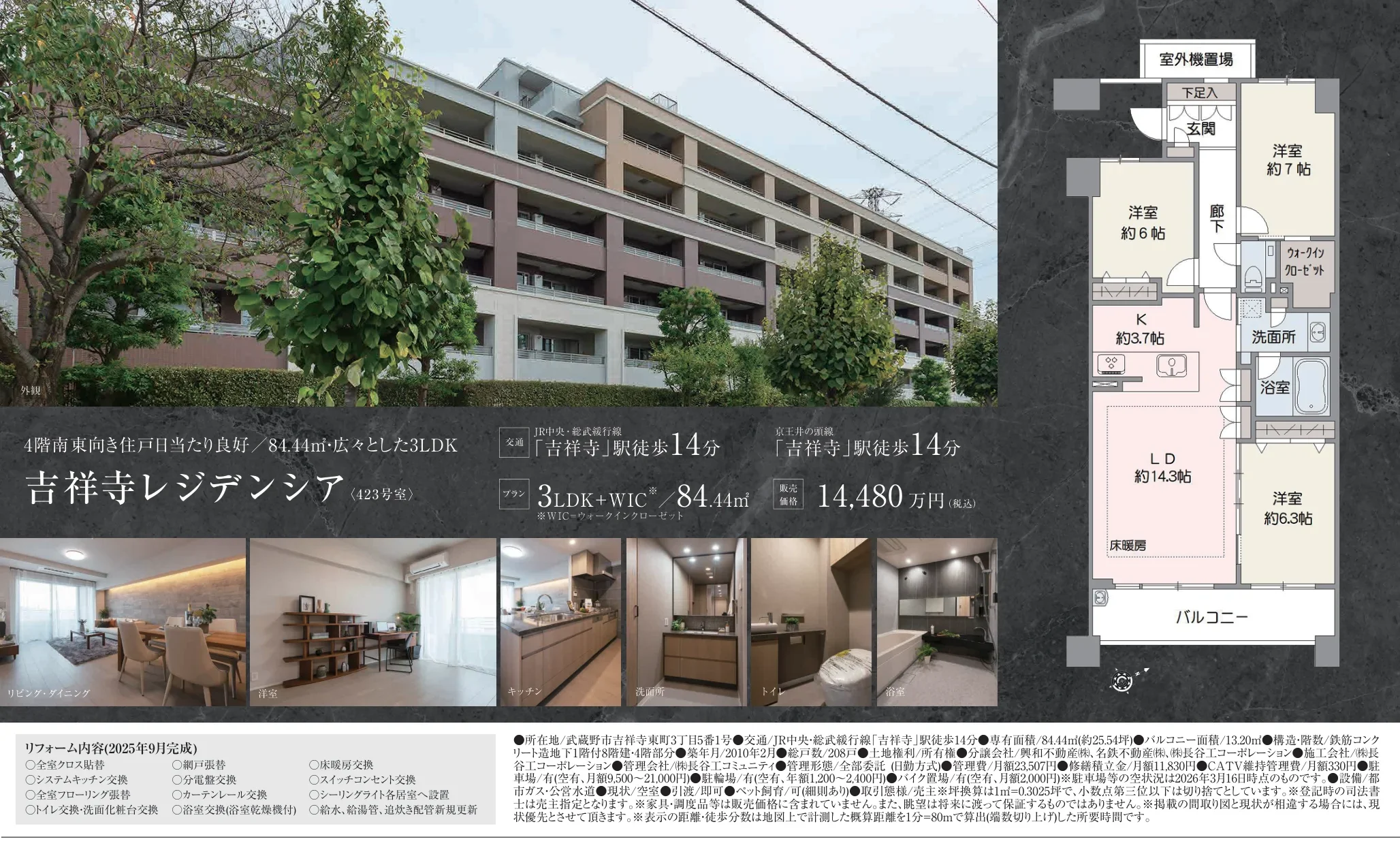 吉祥寺レジデンシア4号 4号 0