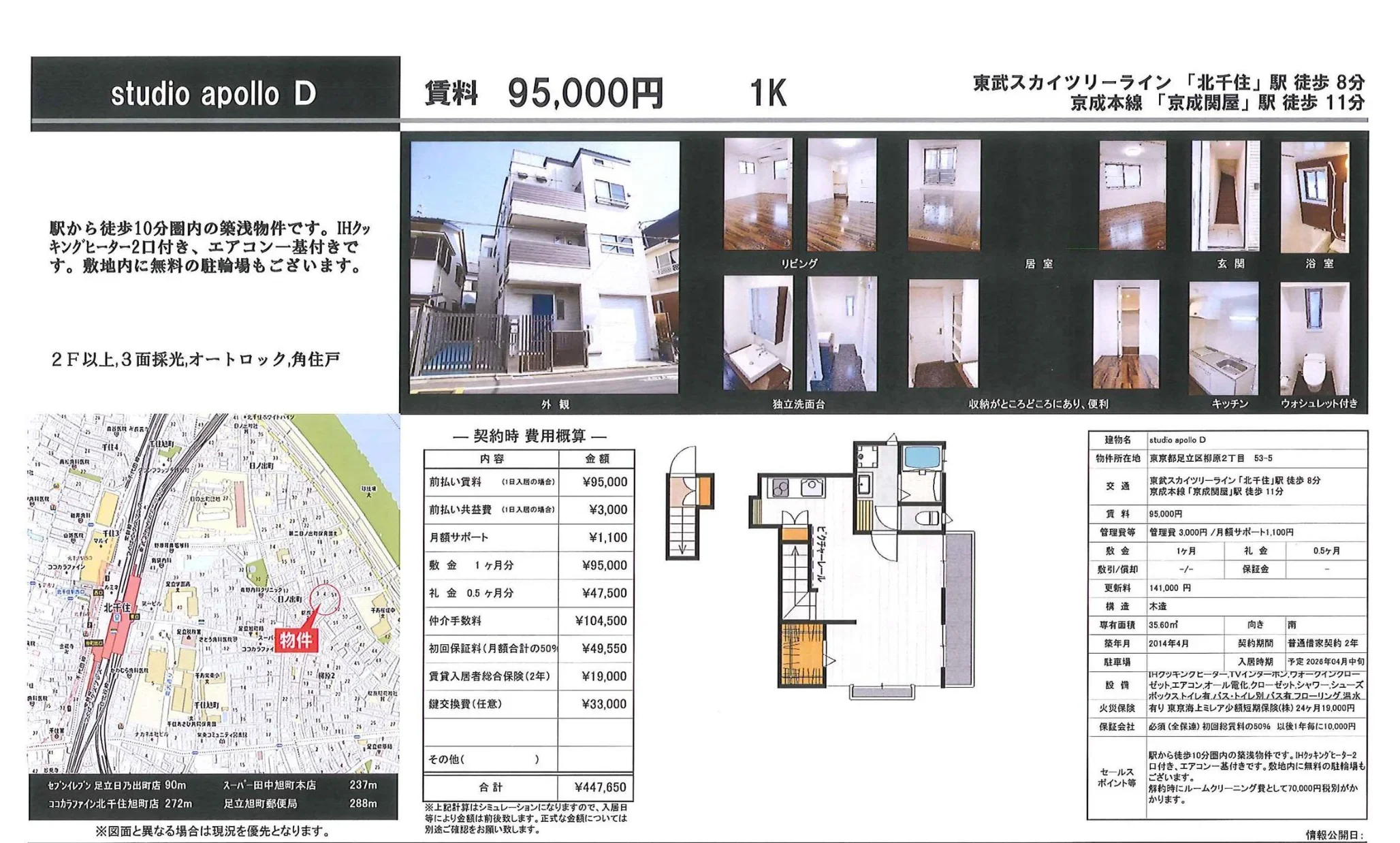 studio apollo 0