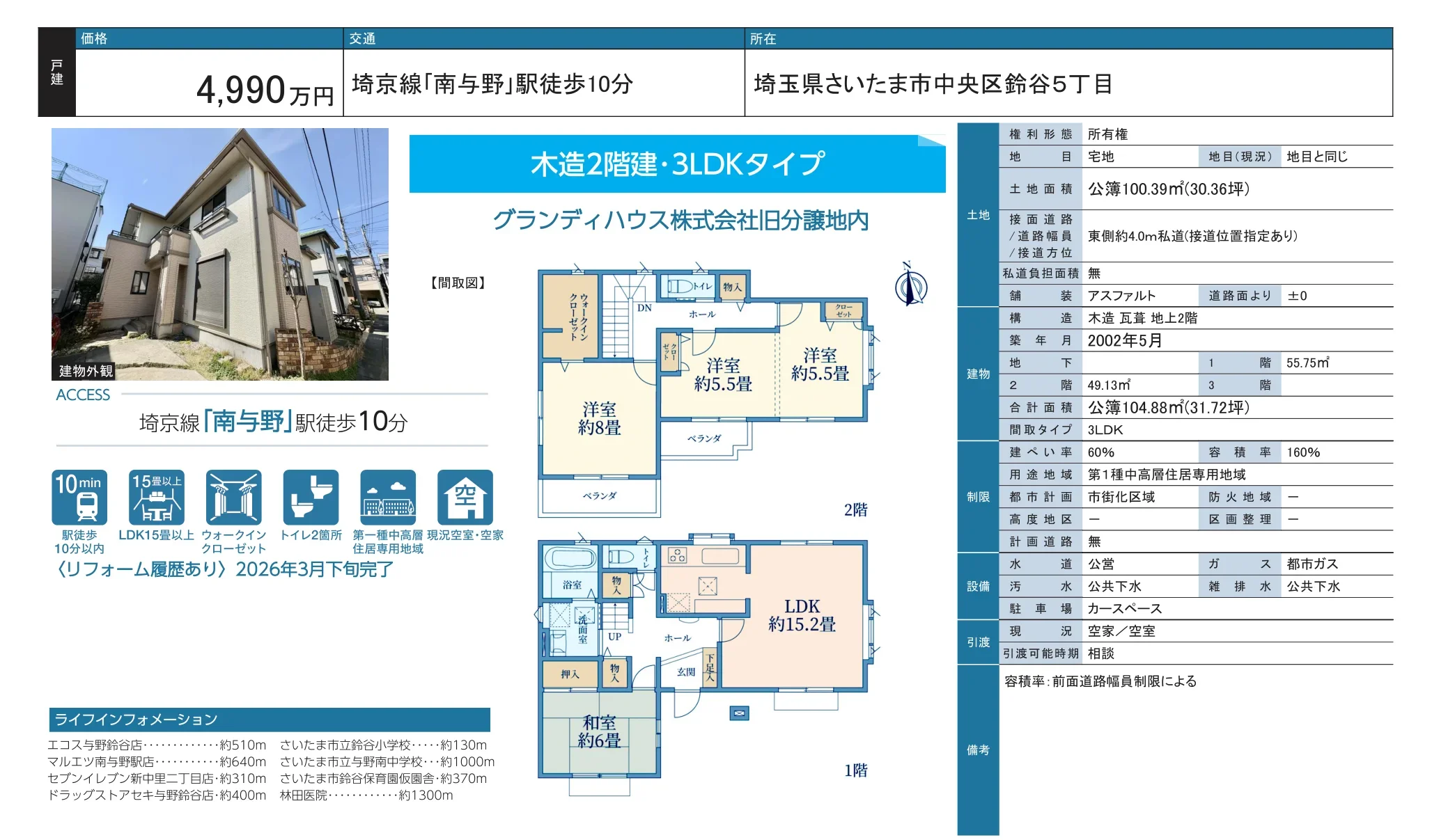 グランディハウス株式会社旧分譲地内 0