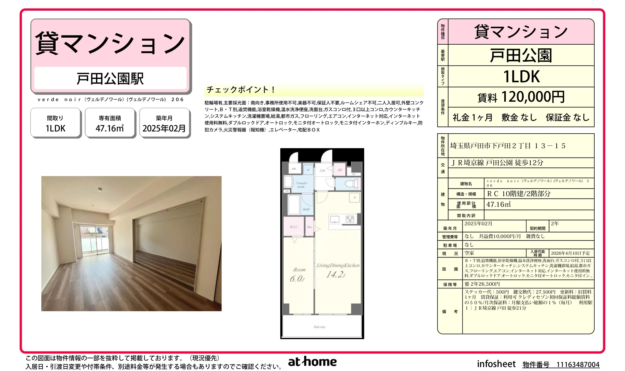 ｖｅｒｄｅ　ｎｏｉｒ（ヴェルデノワール） 0